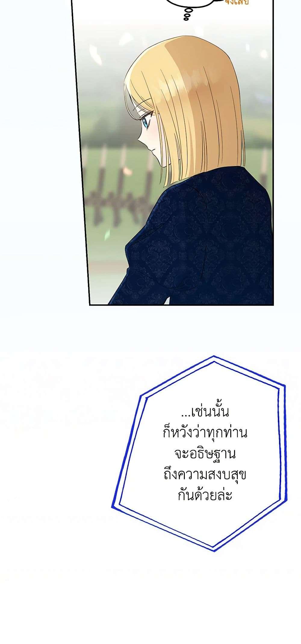 Monster Princess ตอนที่ 13 29