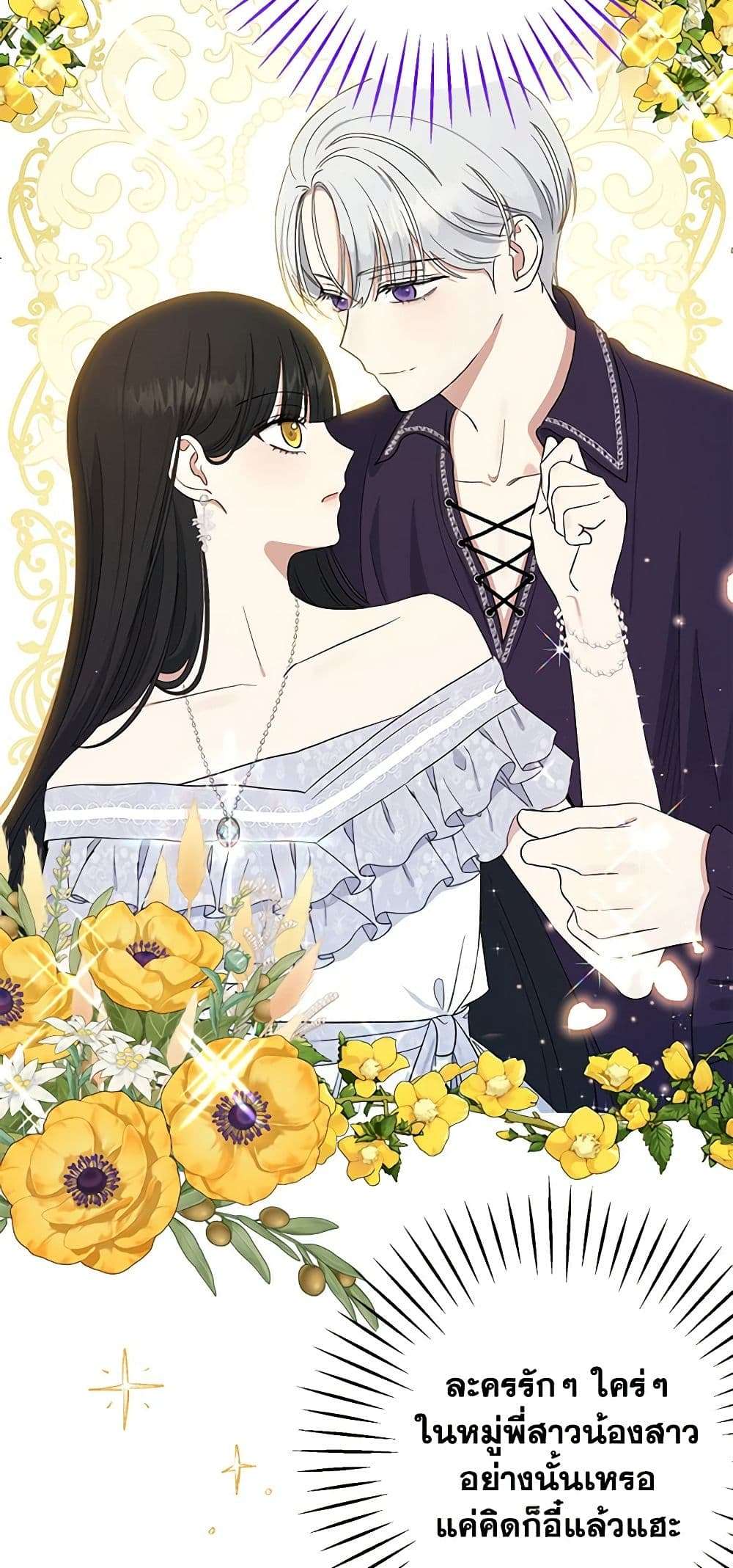 Monster Princess ตอนที่ 13 30