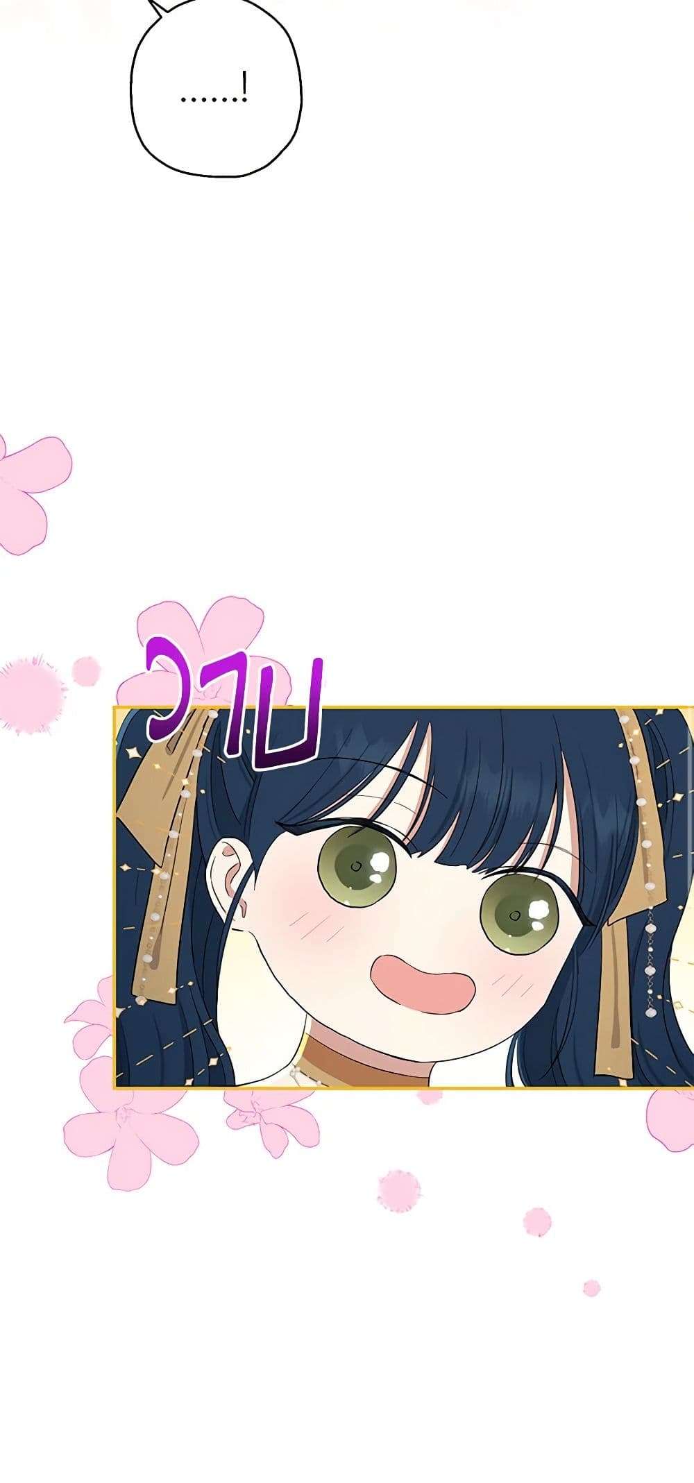 Monster Princess ตอนที่ 13 35