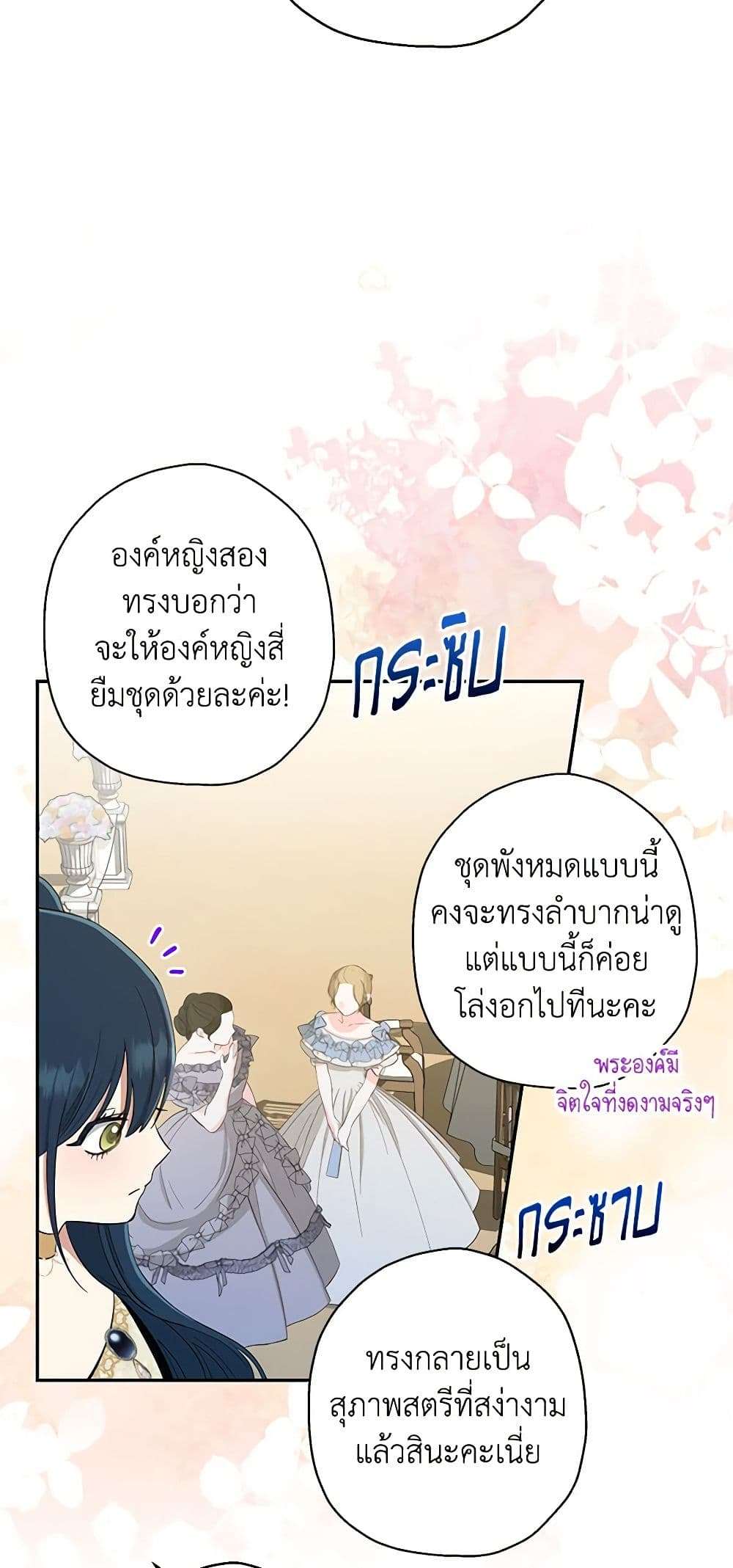 Monster Princess ตอนที่ 13 39