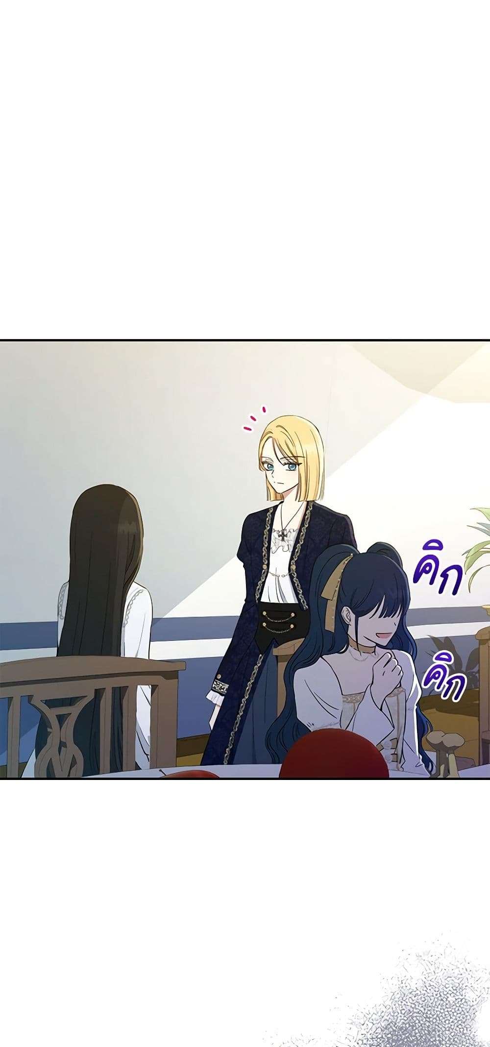 Monster Princess ตอนที่ 13 40