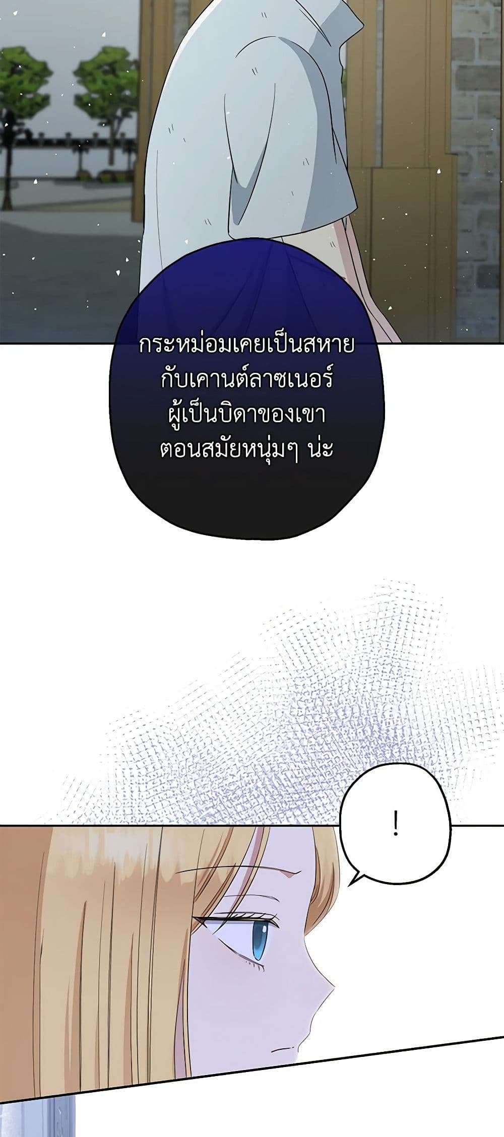 Monster Princess ตอนที่ 14 12