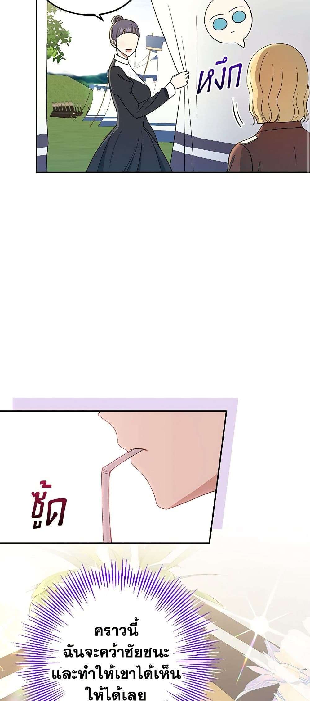 Monster Princess ตอนที่ 14 33