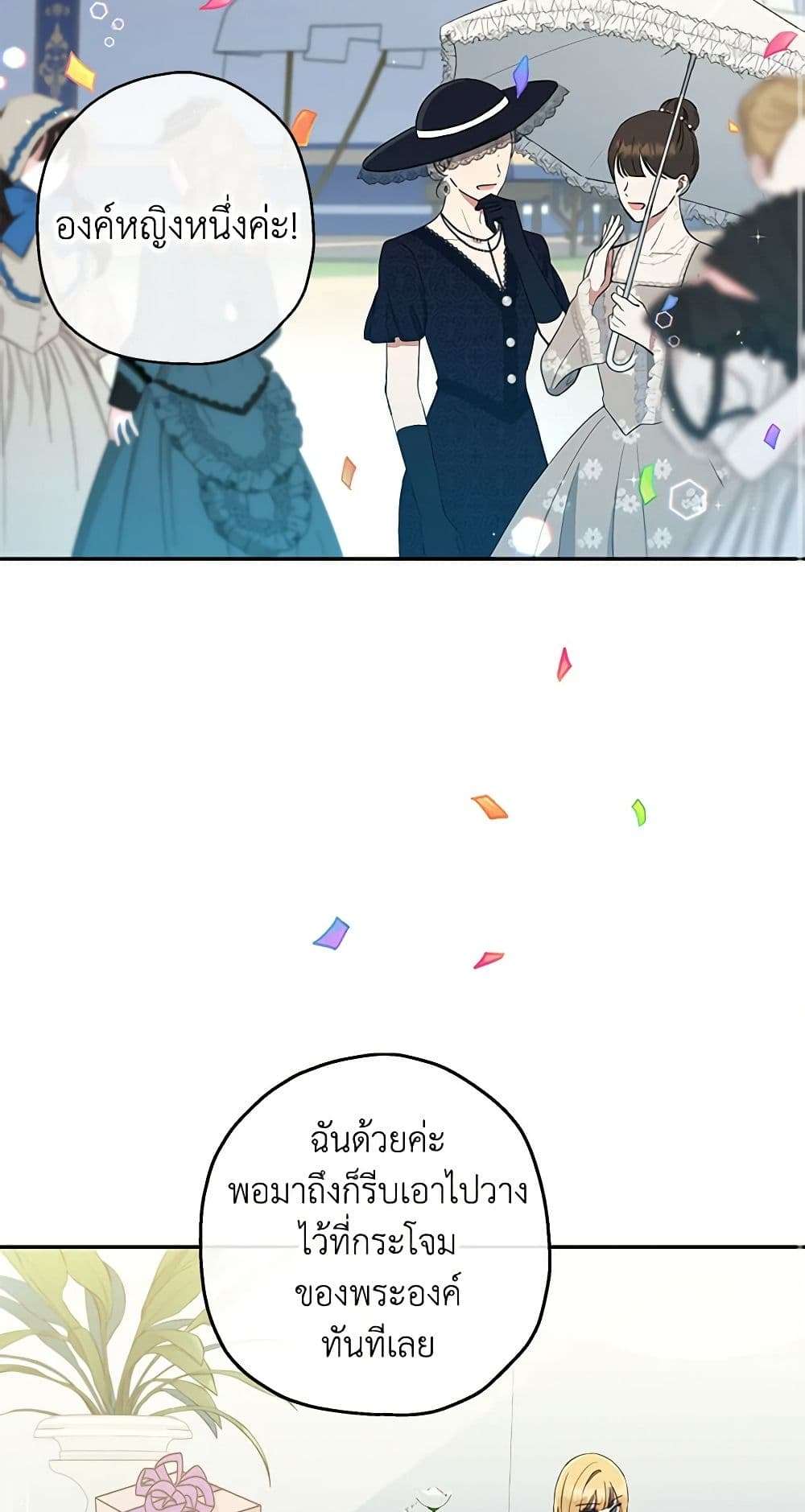 Monster Princess ตอนที่ 15 1