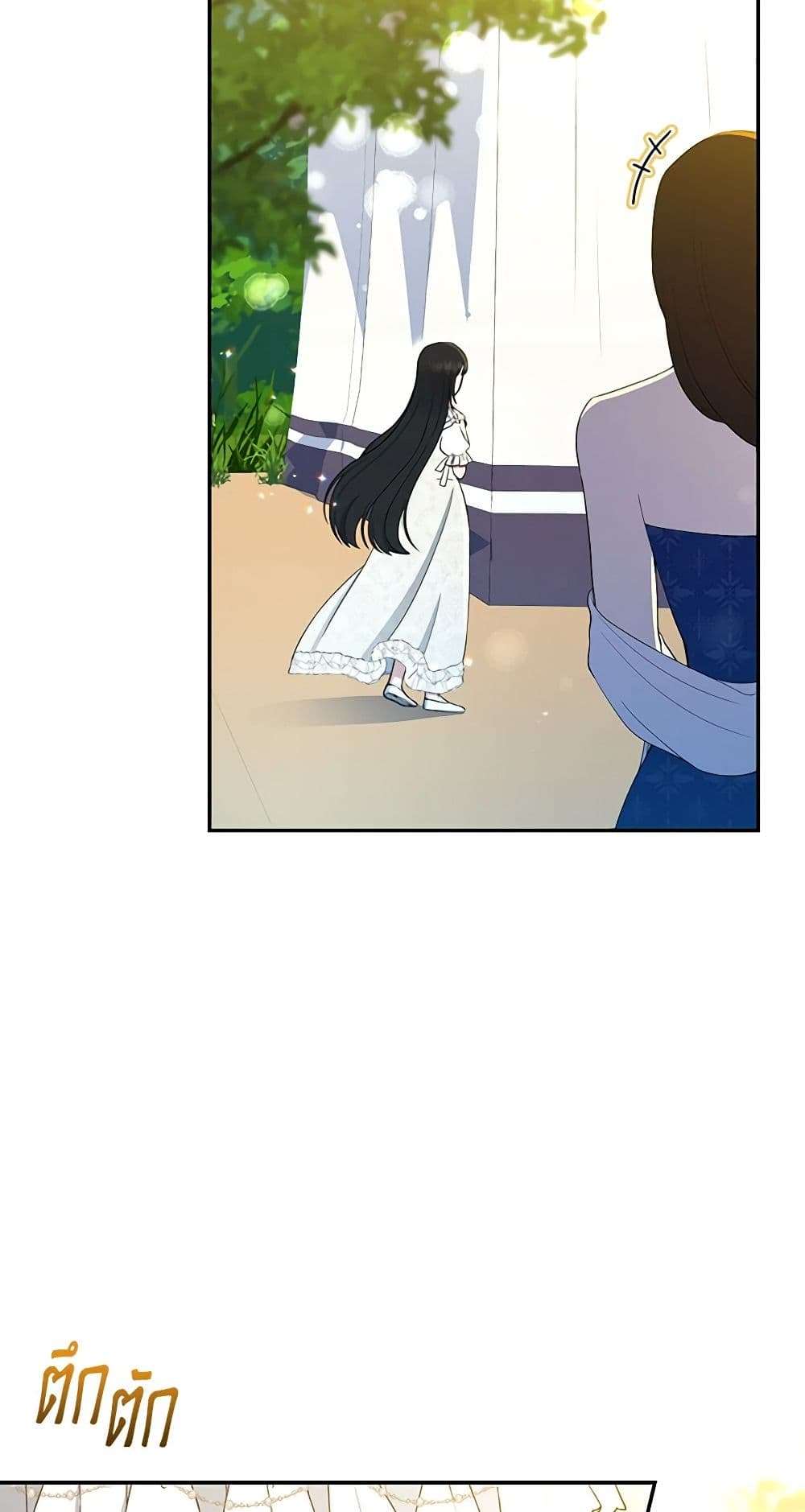 Monster Princess ตอนที่ 15 3