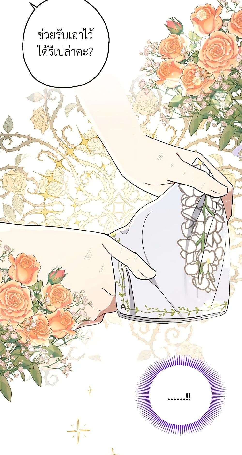 Monster Princess ตอนที่ 15 8