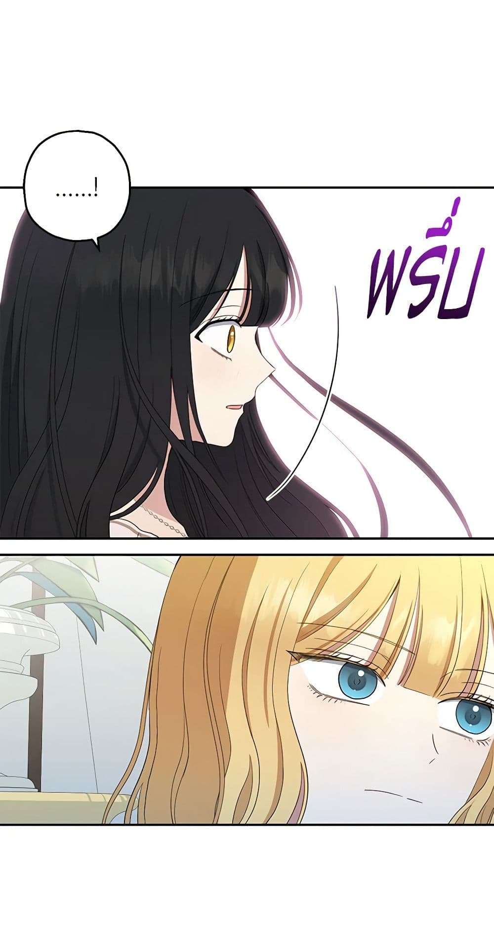 Monster Princess ตอนที่ 15 16