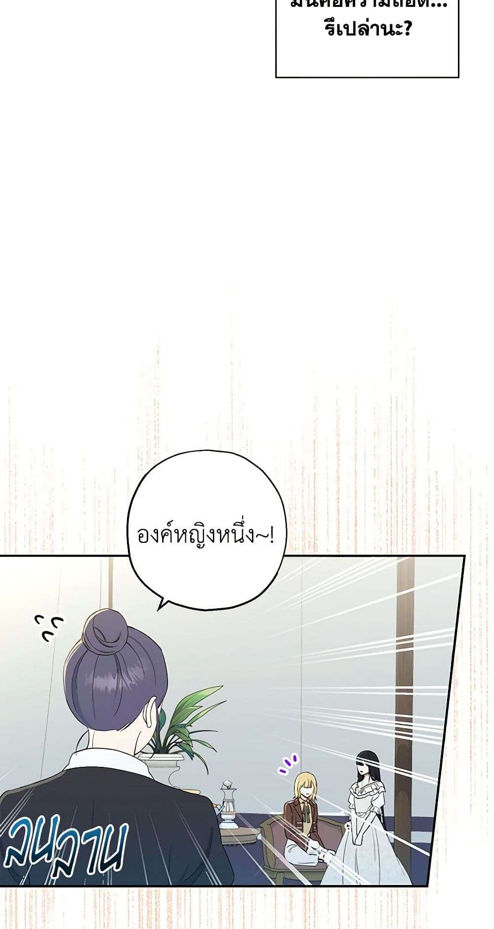 Monster Princess ตอนที่ 15 20