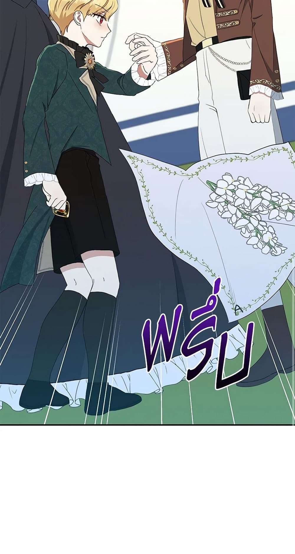 Monster Princess ตอนที่ 15 33