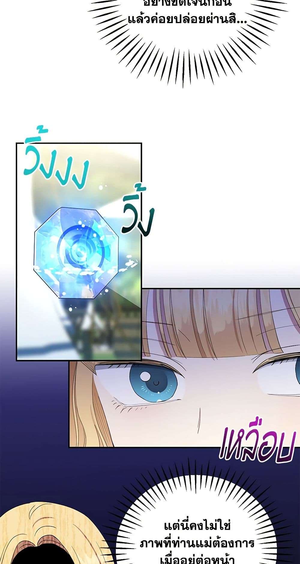 Monster Princess ตอนที่ 15 38
