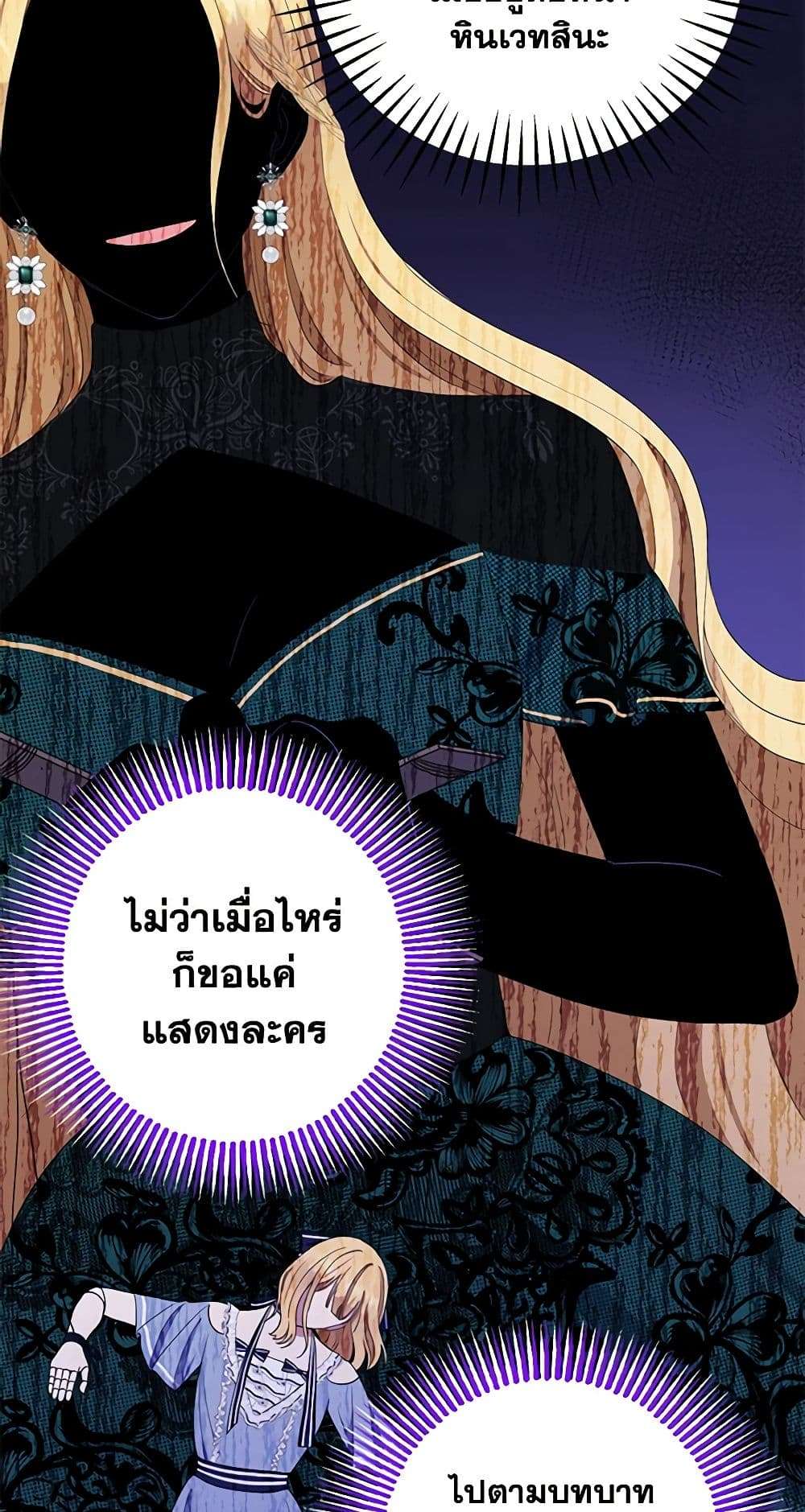 Monster Princess ตอนที่ 15 39