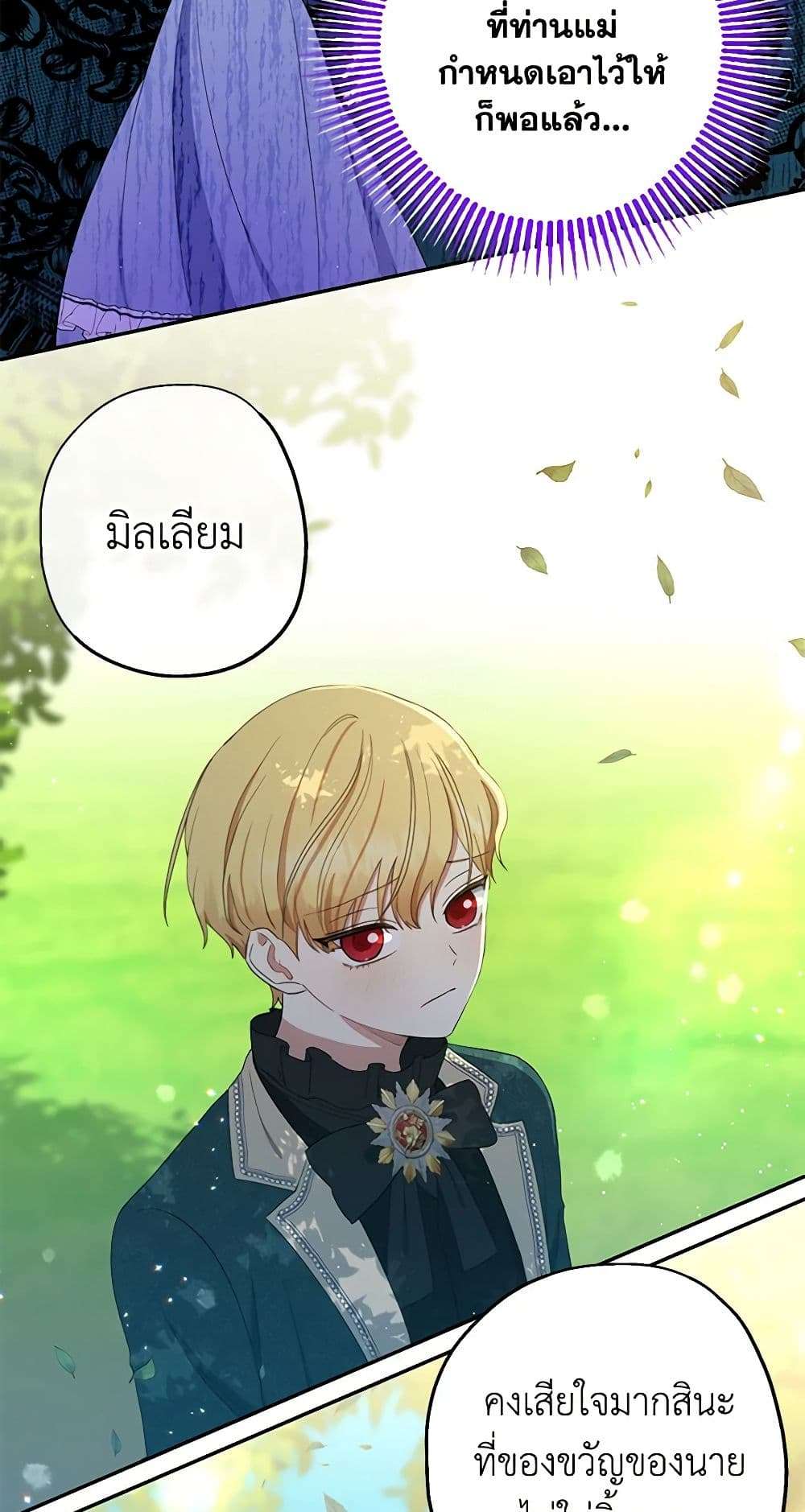 Monster Princess ตอนที่ 15 40