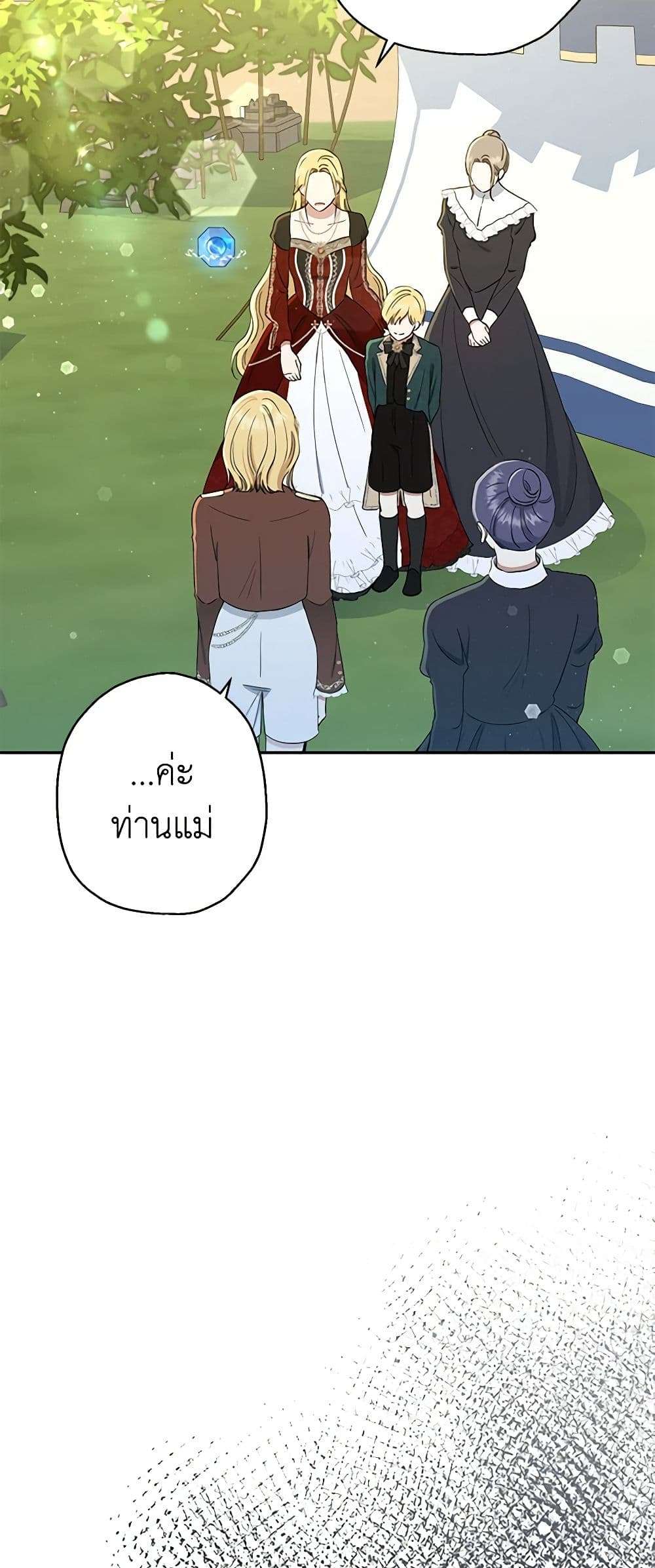 Monster Princess ตอนที่ 16 7