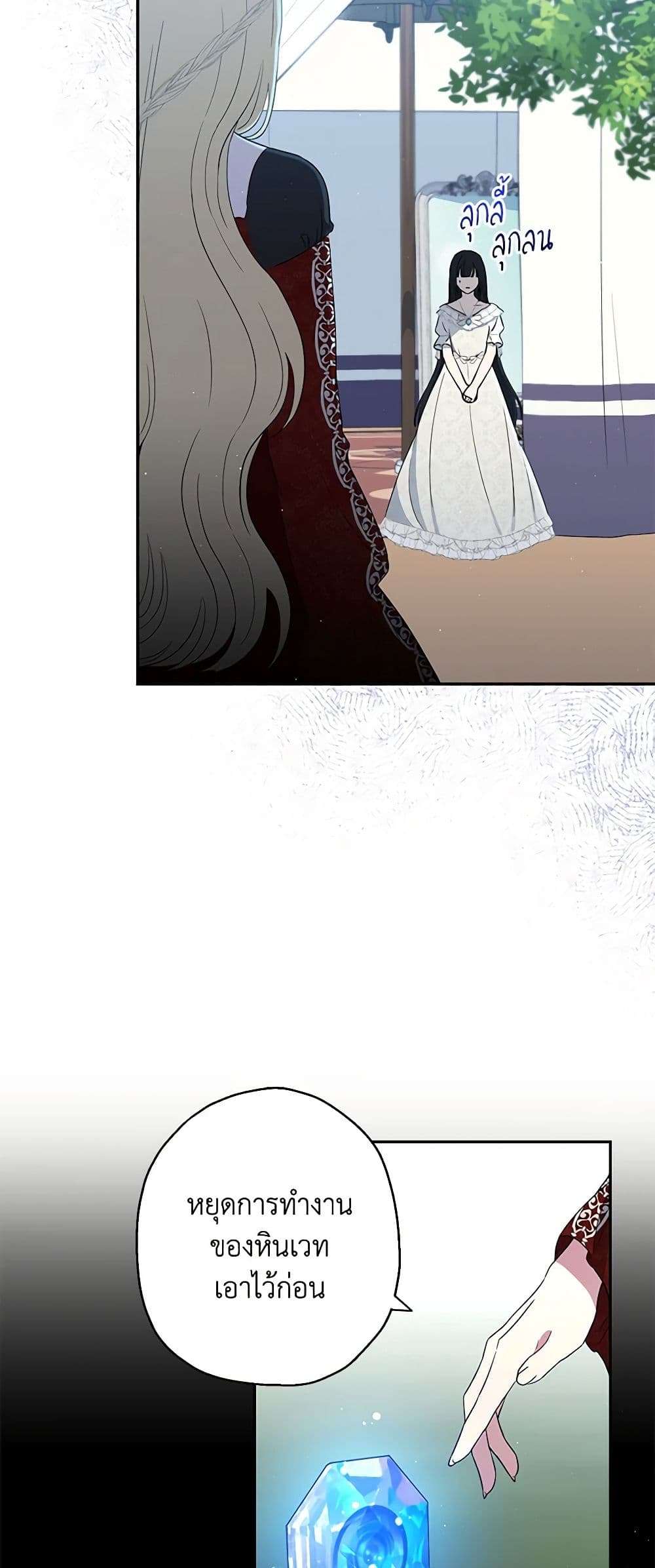 Monster Princess ตอนที่ 16 9