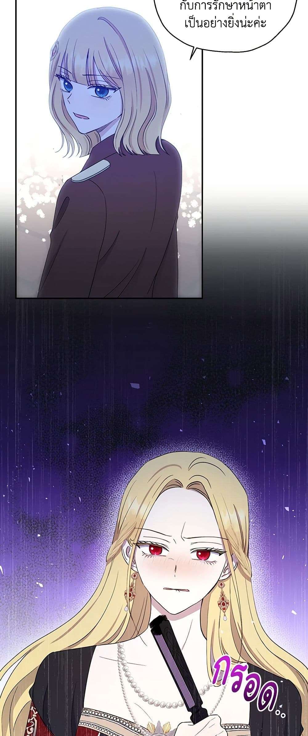 Monster Princess ตอนที่ 16 23