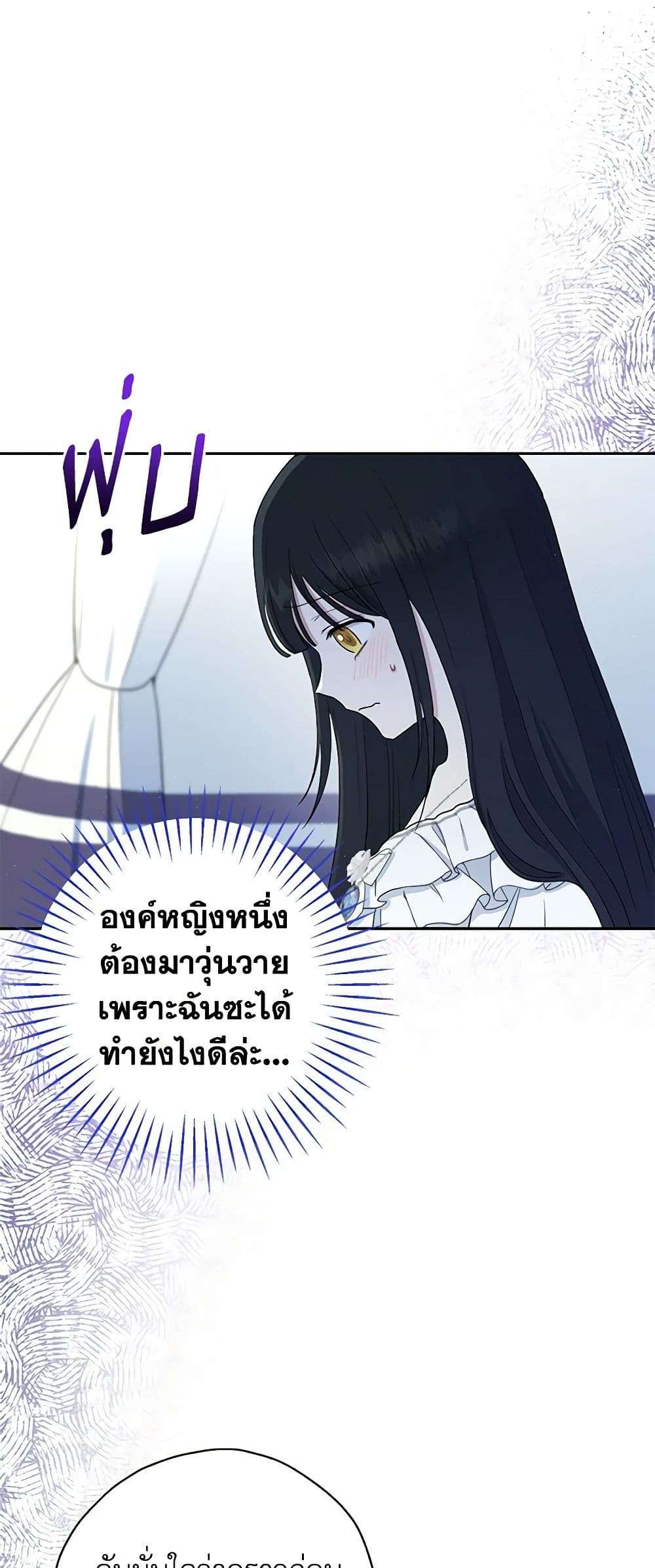Monster Princess ตอนที่ 16 11