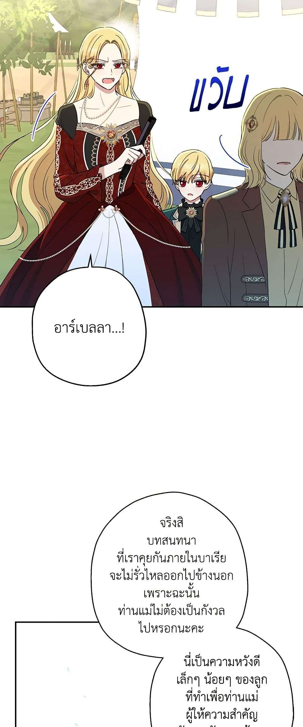 Monster Princess ตอนที่ 16 22