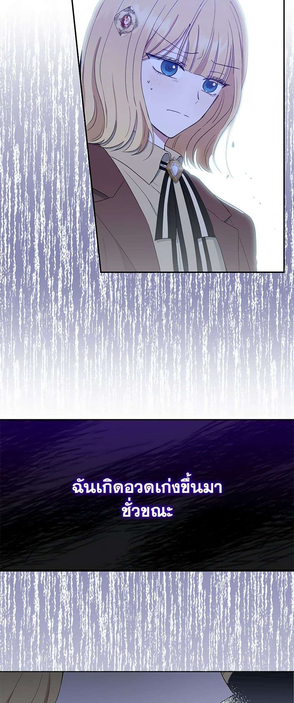 Monster Princess ตอนที่ 16 13