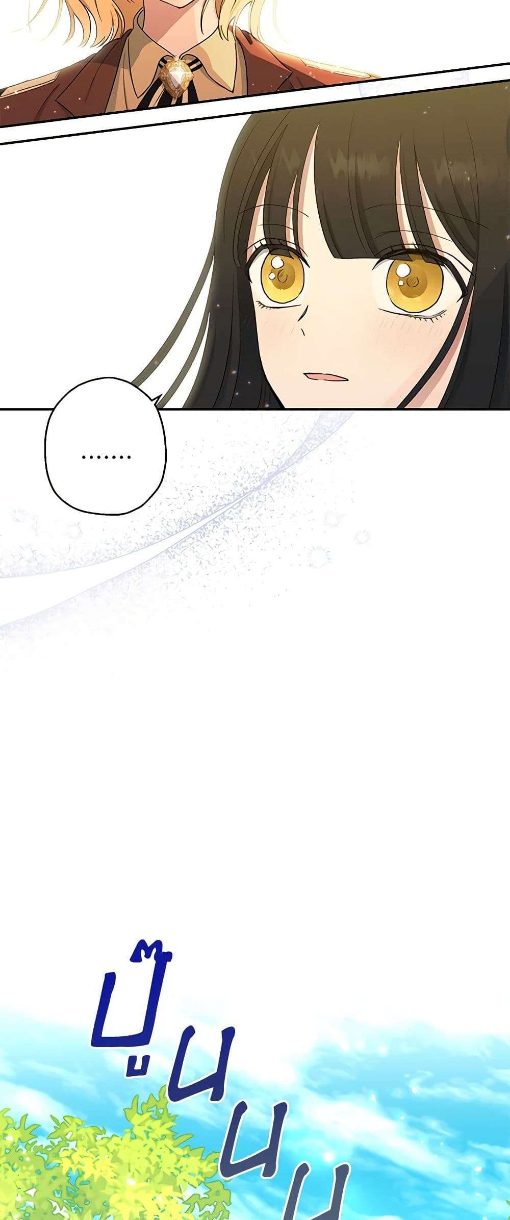 Monster Princess ตอนที่ 16 29