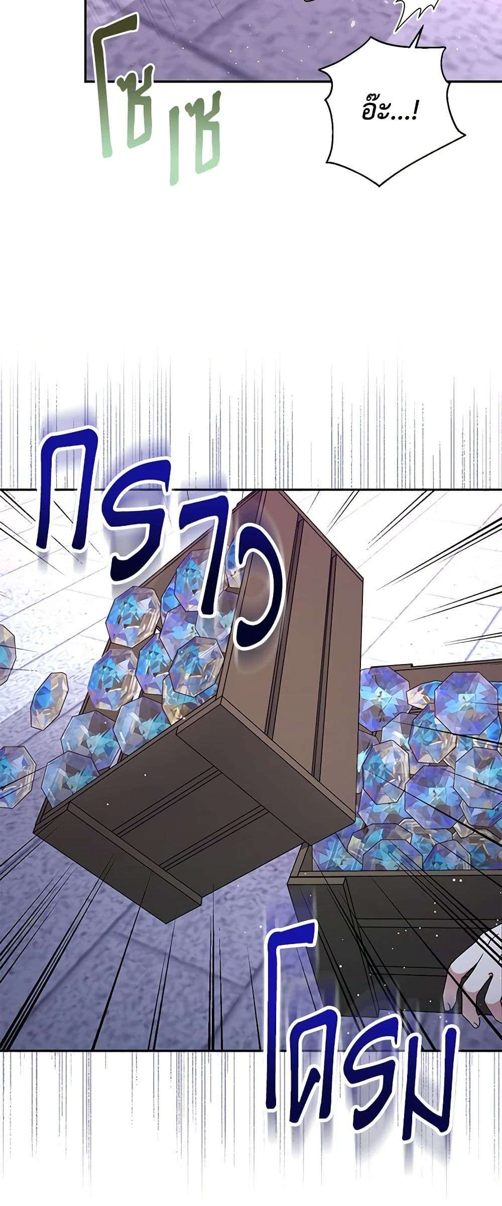Monster Princess ตอนที่ 17 28