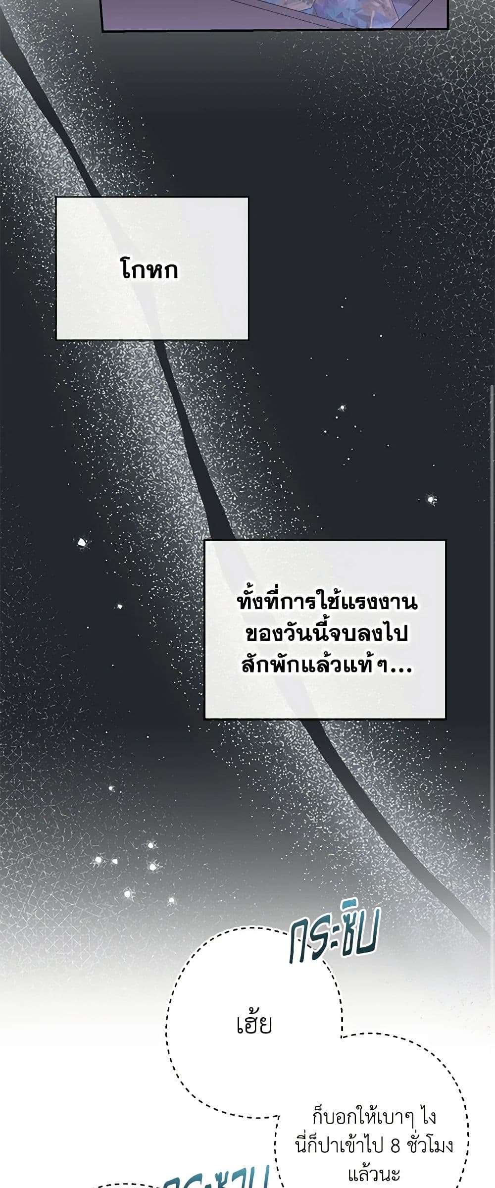 Monster Princess ตอนที่ 17 26