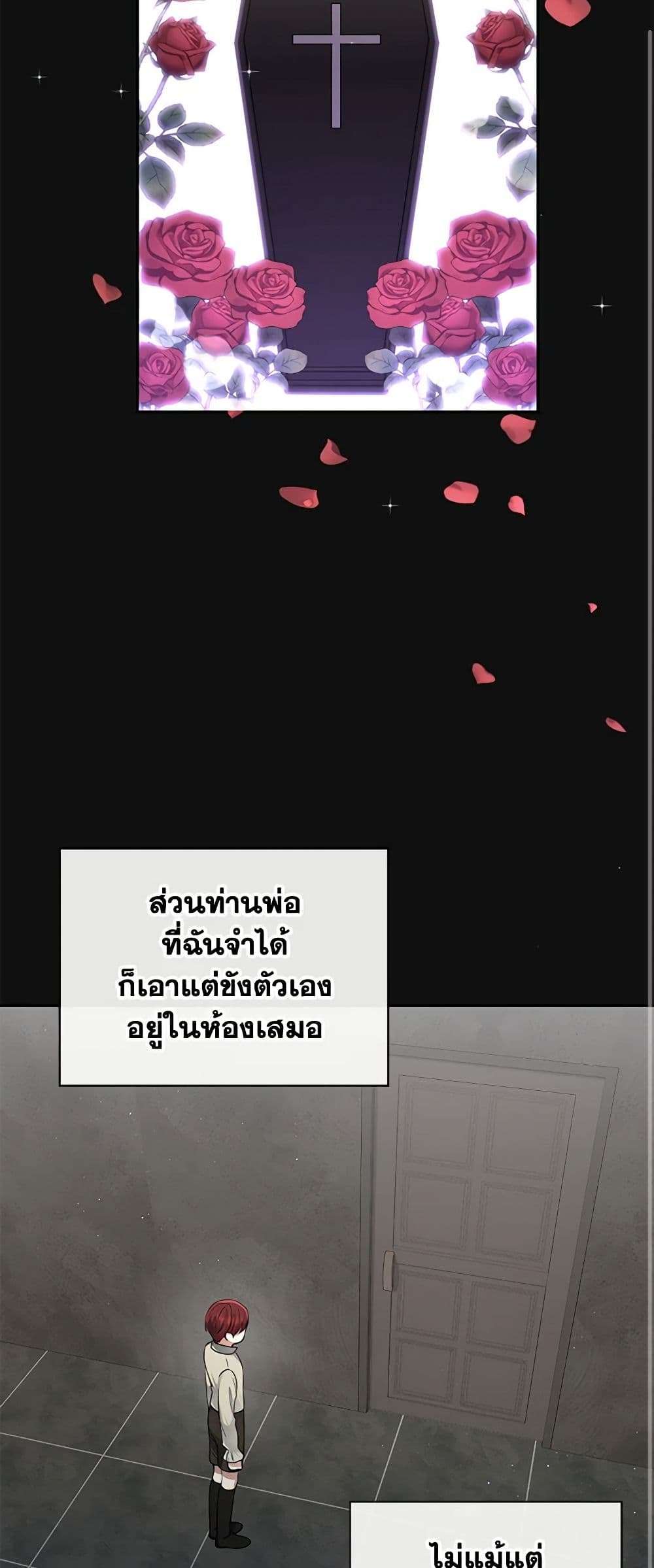 Monster Princess ตอนที่ 17 34