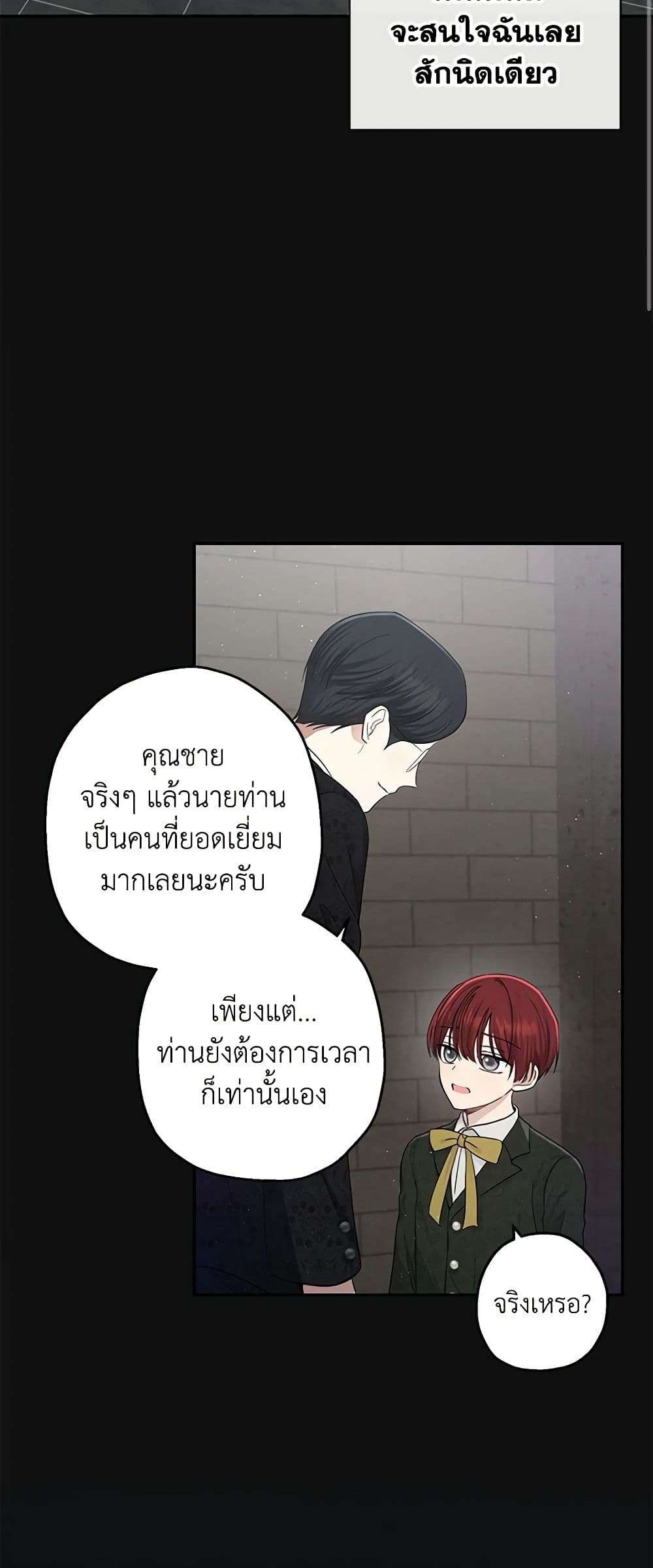 Monster Princess ตอนที่ 17 35