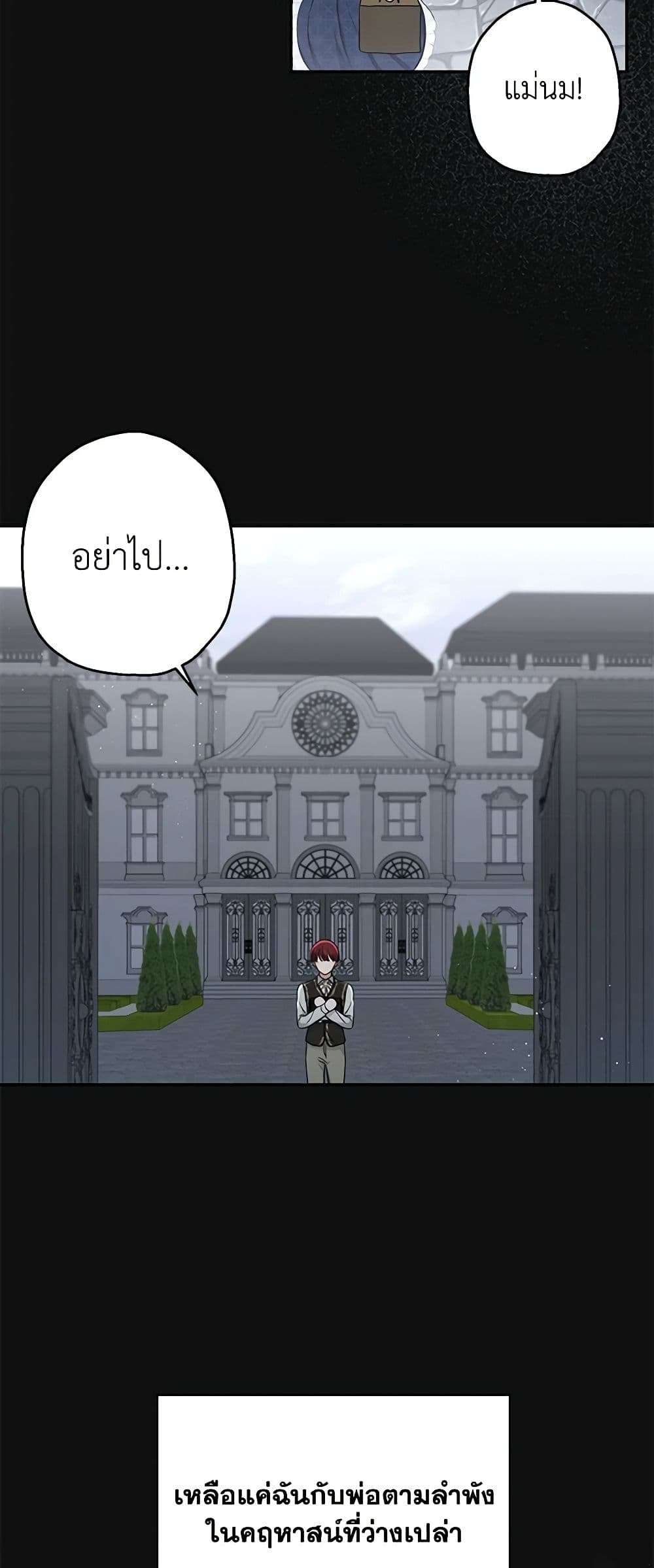 Monster Princess ตอนที่ 17 39