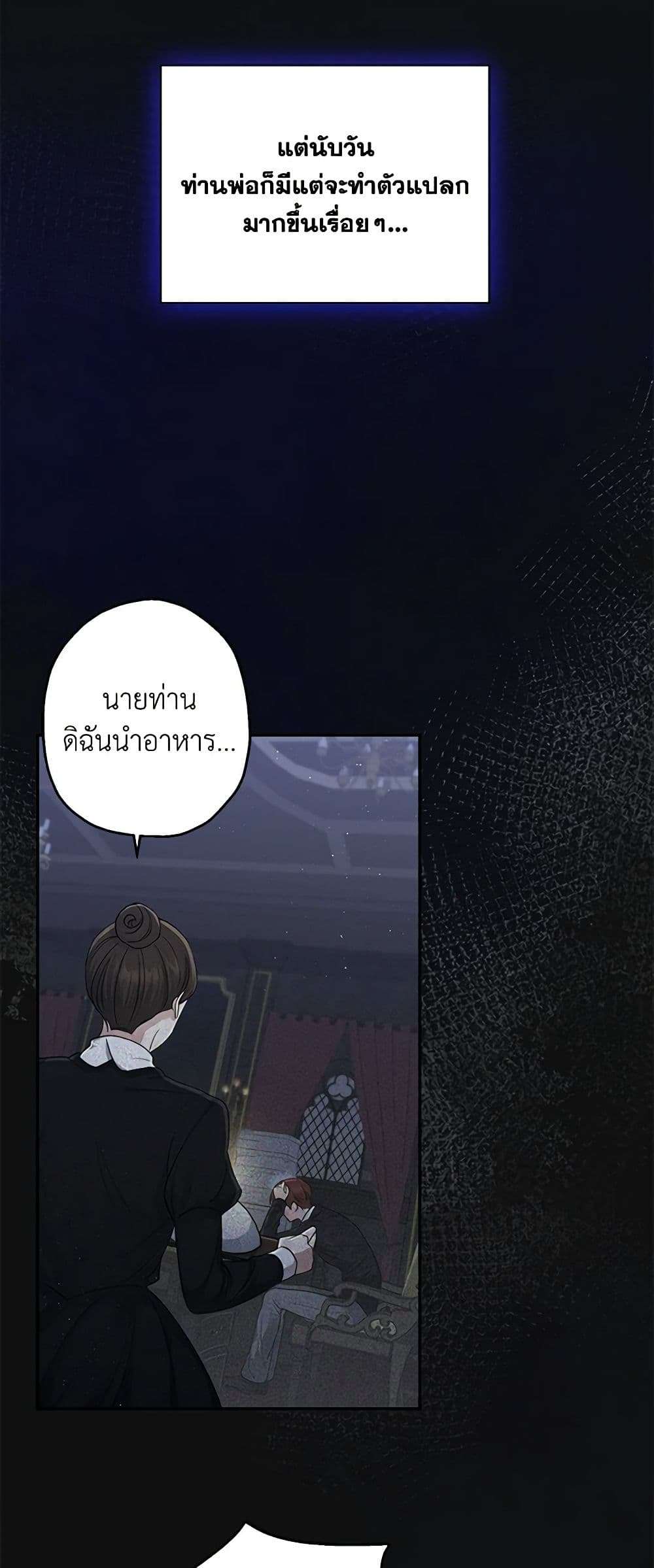 Monster Princess ตอนที่ 17 36