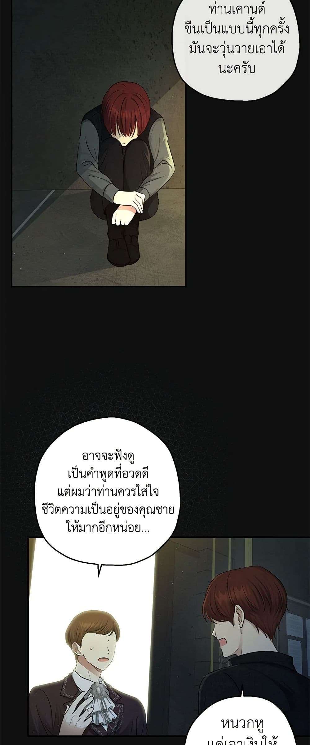 Monster Princess ตอนที่ 17 41
