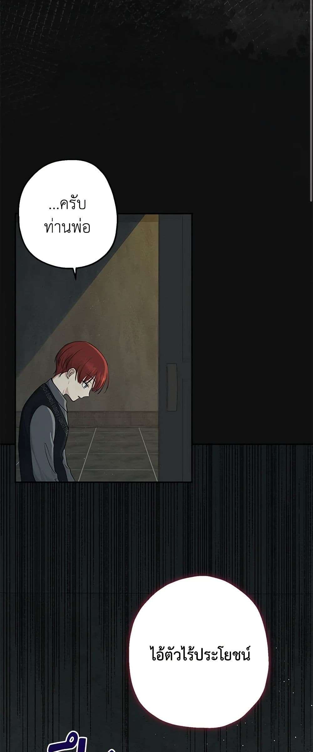 Monster Princess ตอนที่ 17 43