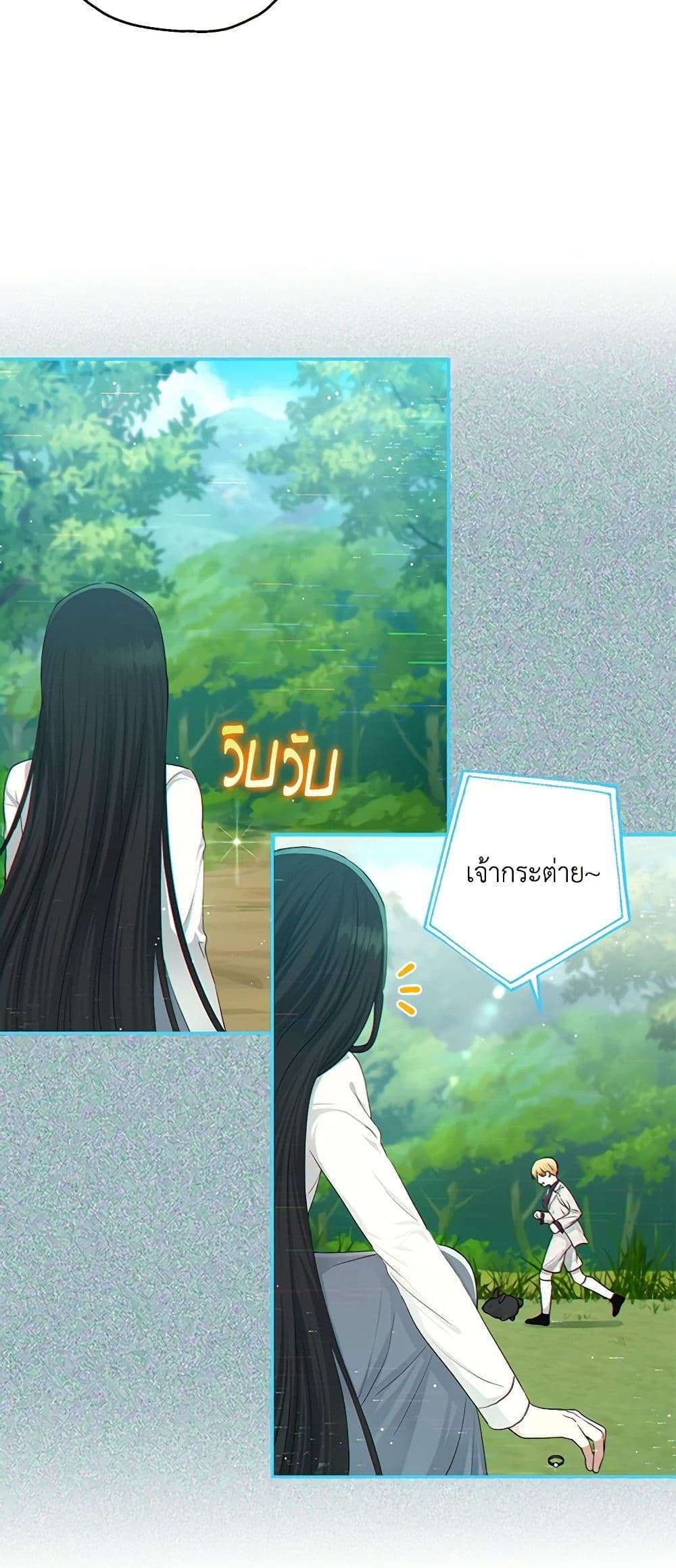 Monster Princess ตอนที่ 18 26