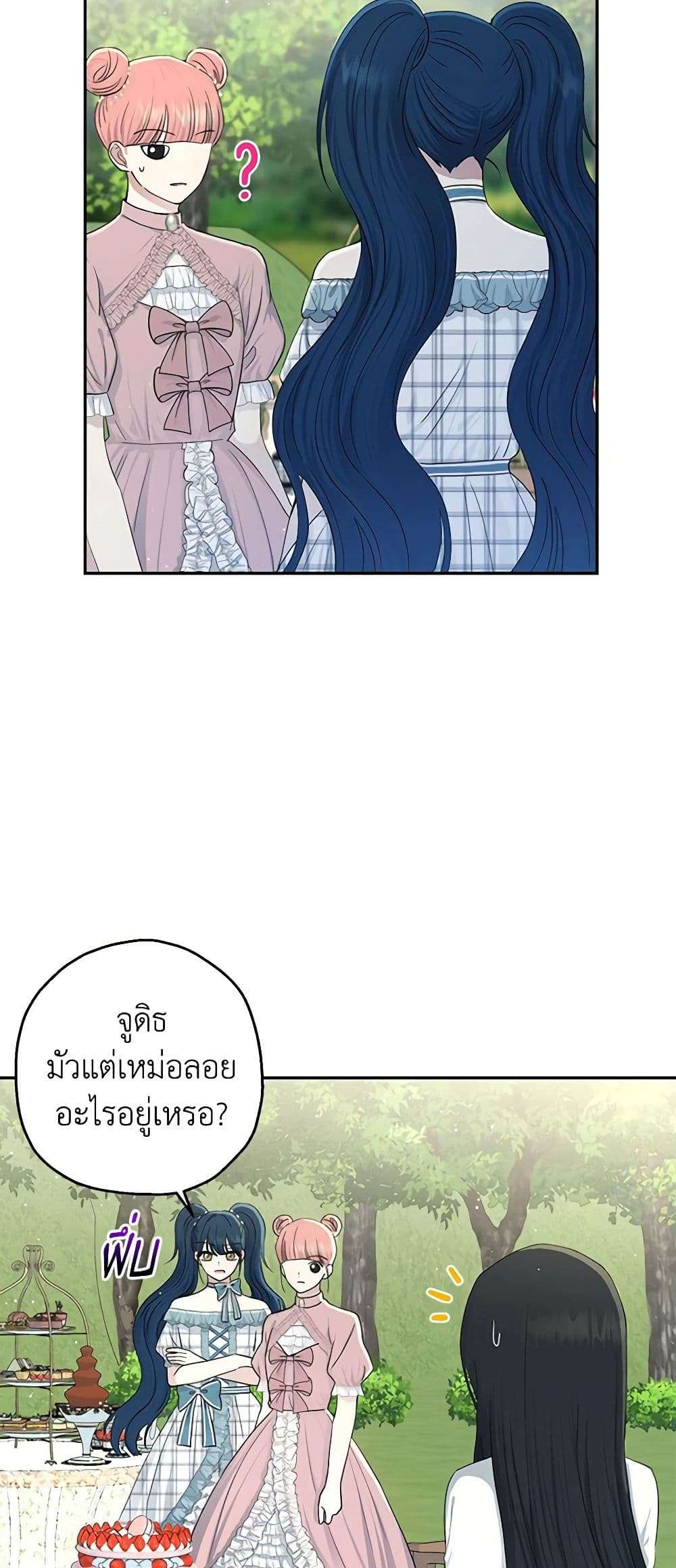 Monster Princess ตอนที่ 18 22