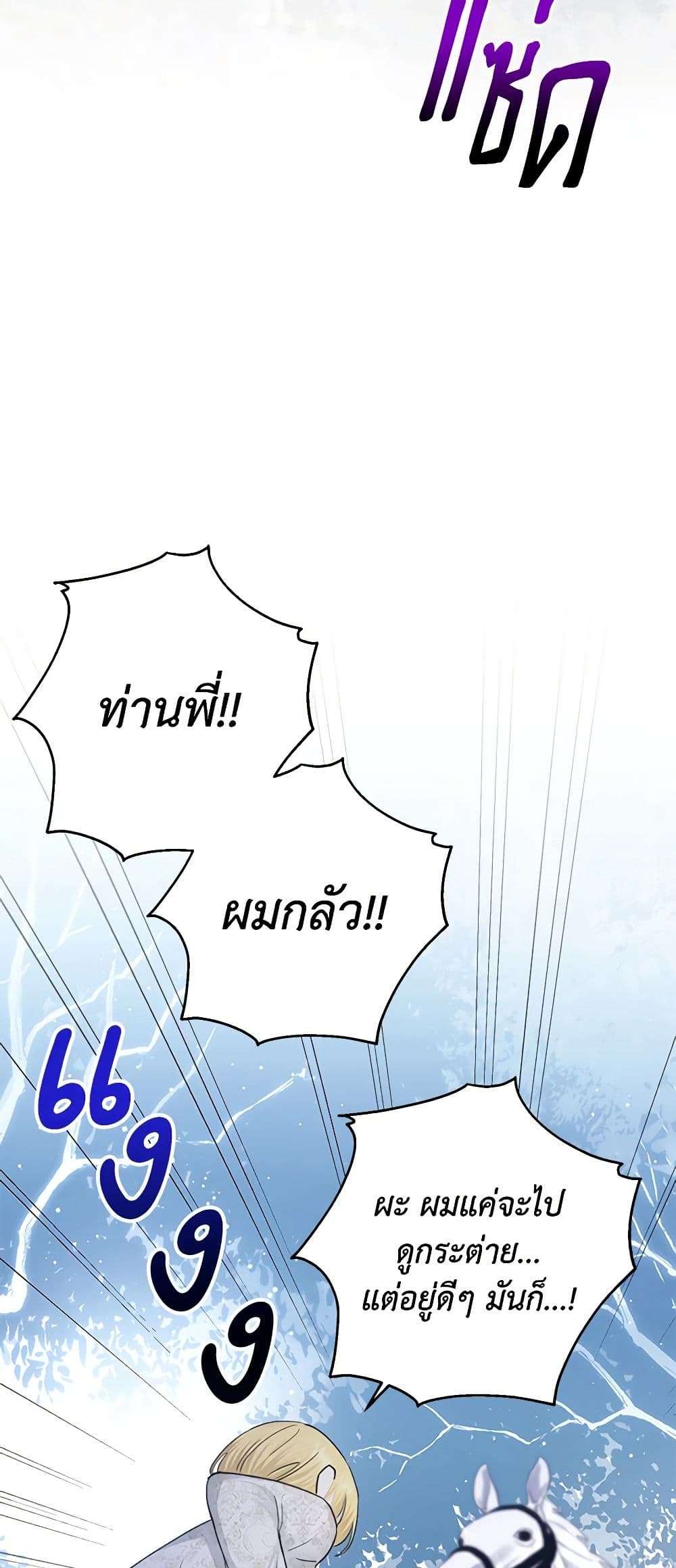 Monster Princess ตอนที่ 18 40