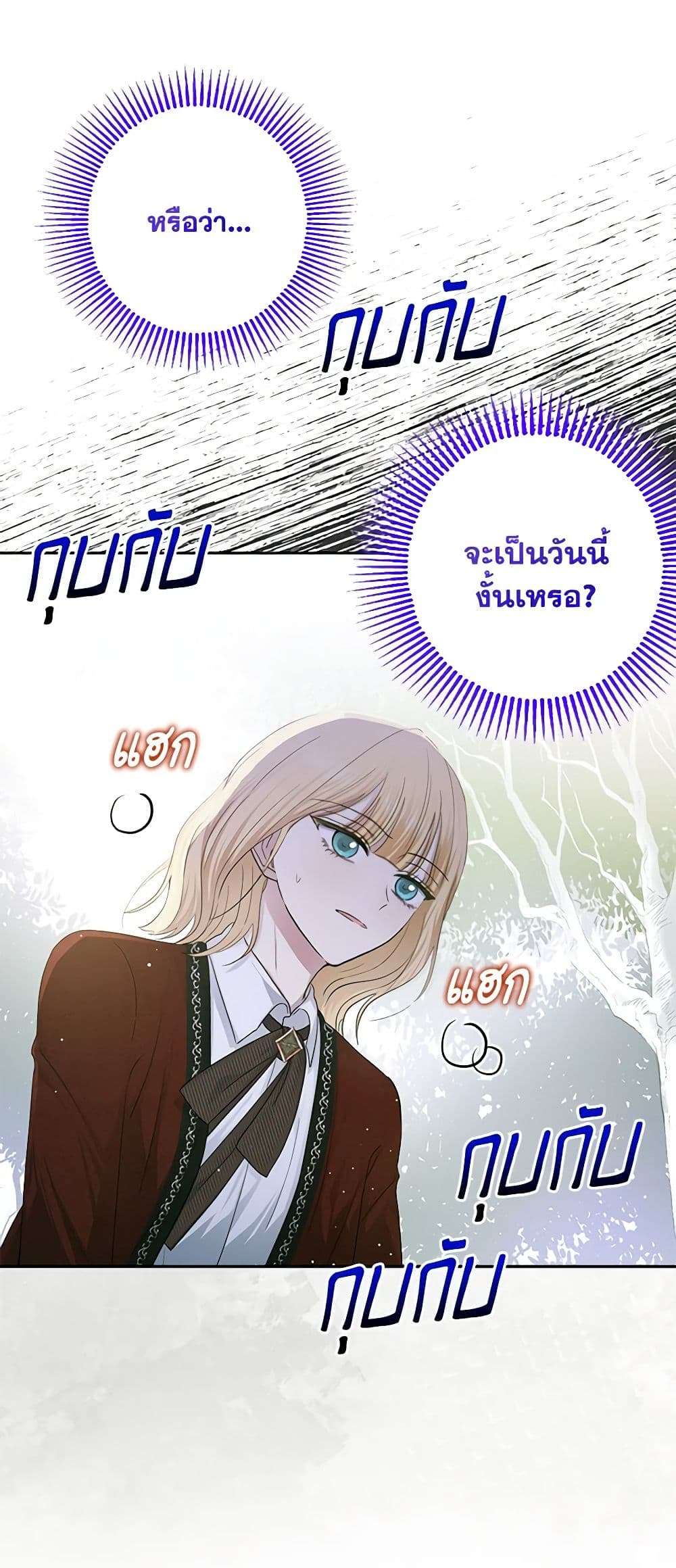 Monster Princess ตอนที่ 18 37