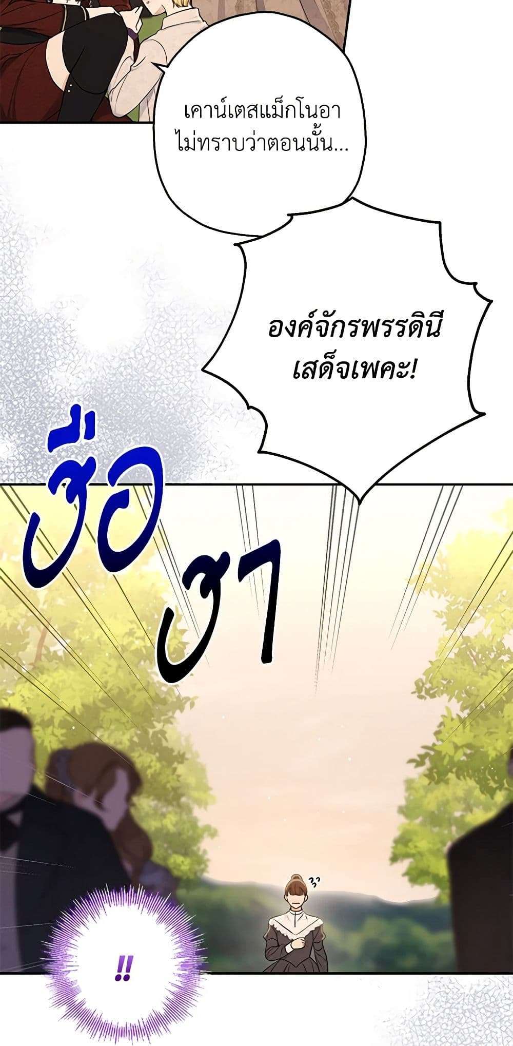 Monster Princess ตอนที่ 19 5