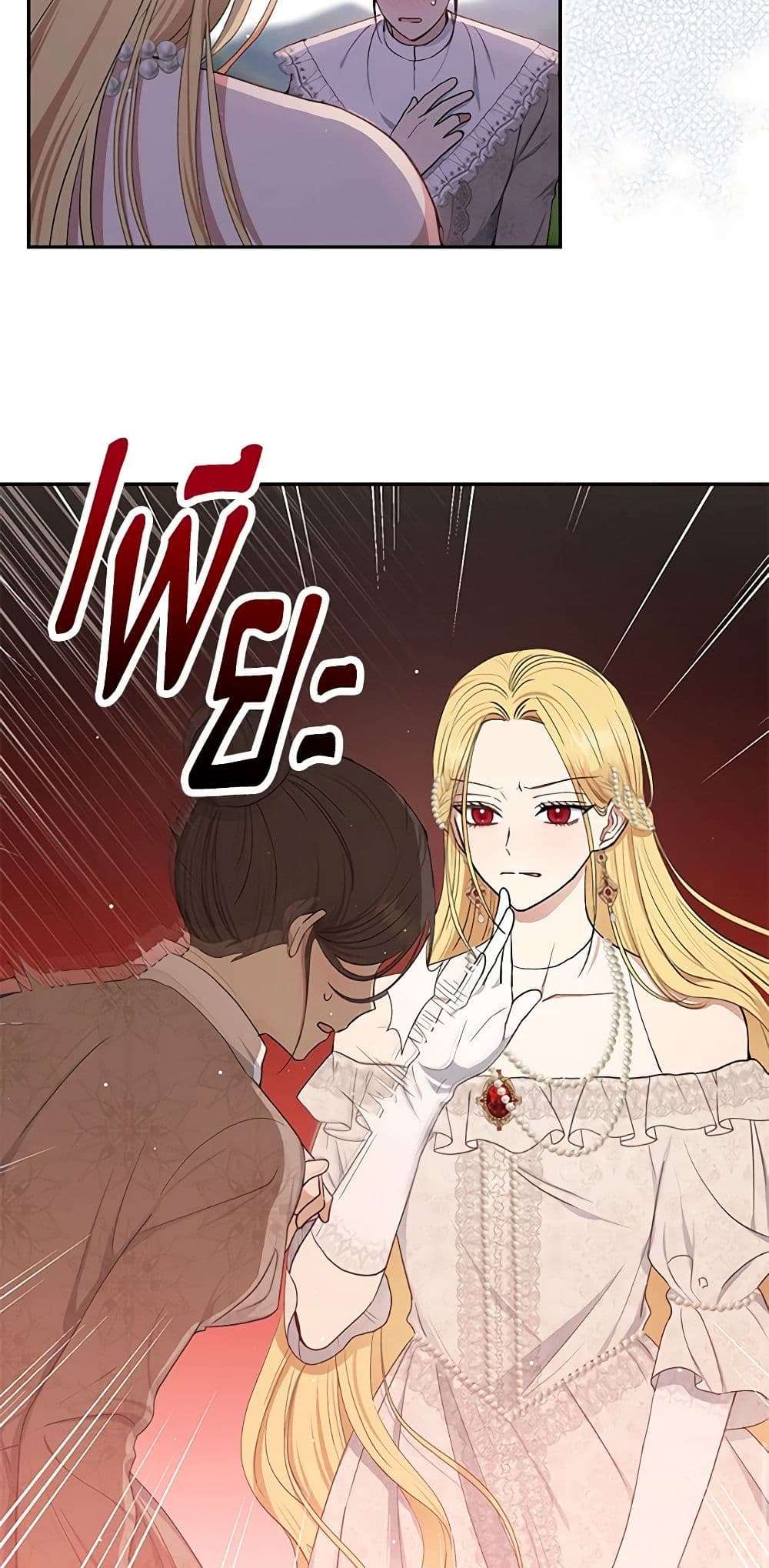 Monster Princess ตอนที่ 19 8