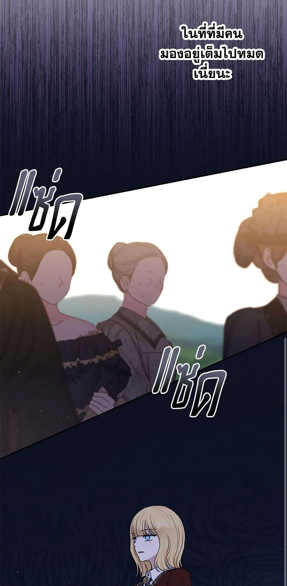 Monster Princess ตอนที่ 19 17