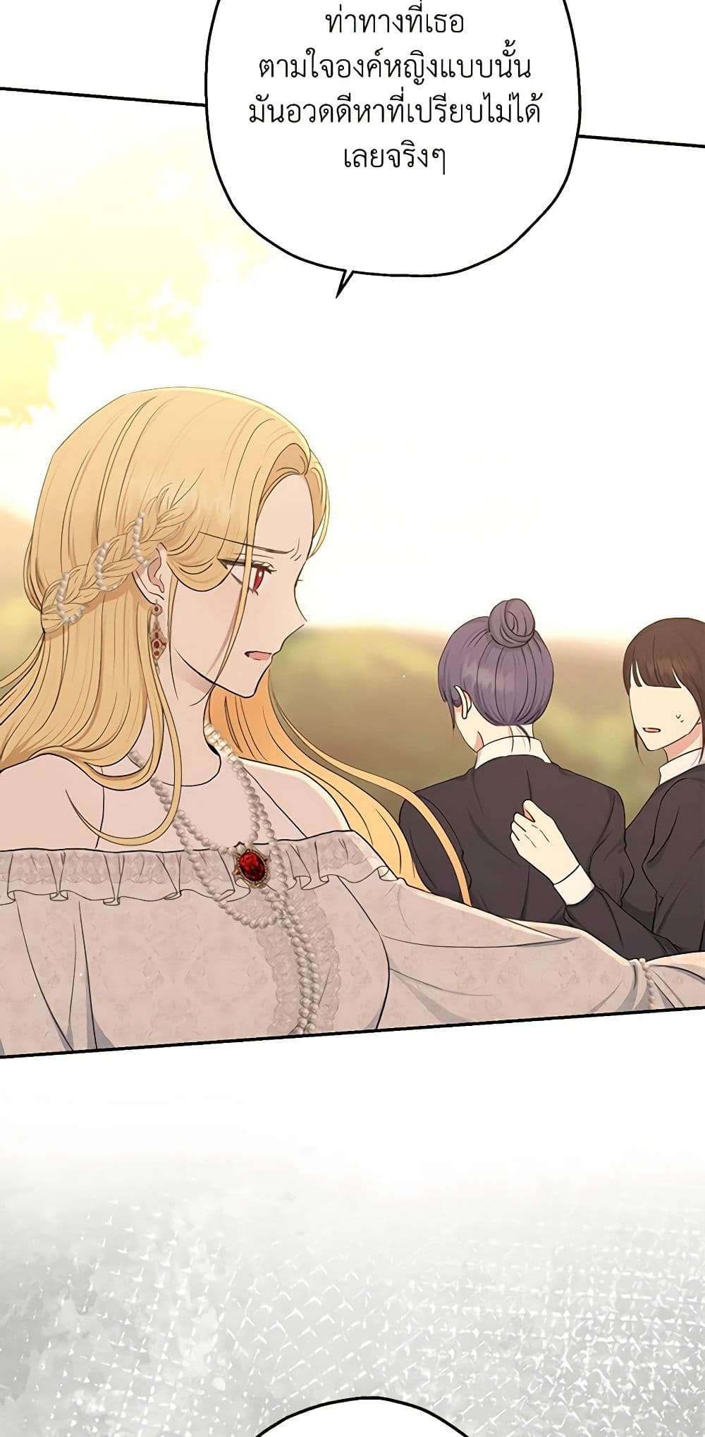 Monster Princess ตอนที่ 19 20