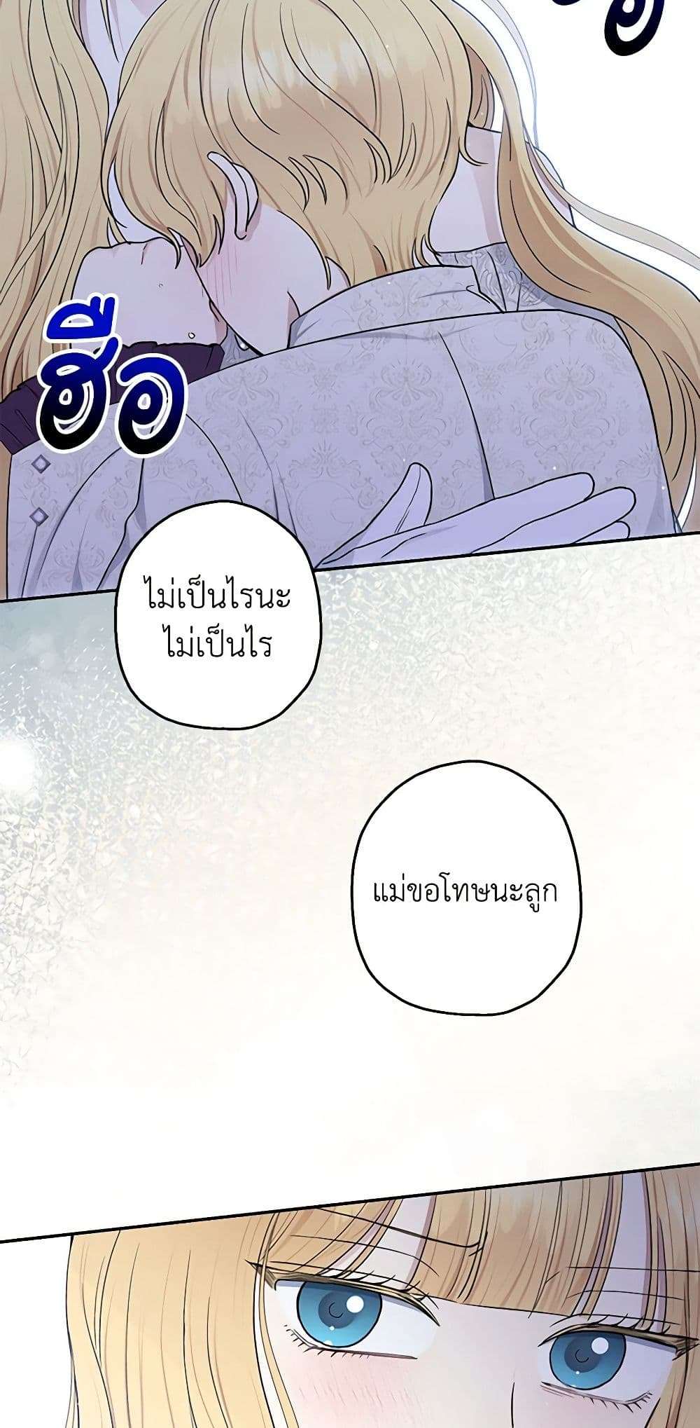Monster Princess ตอนที่ 19 28