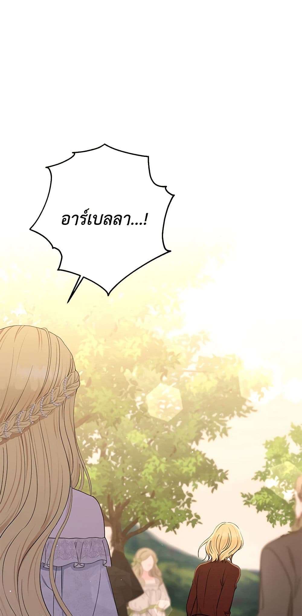 Monster Princess ตอนที่ 19 29