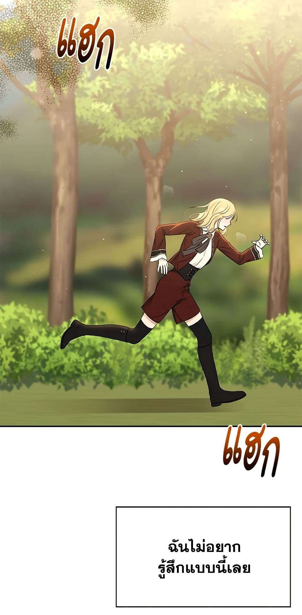 Monster Princess ตอนที่ 19 33