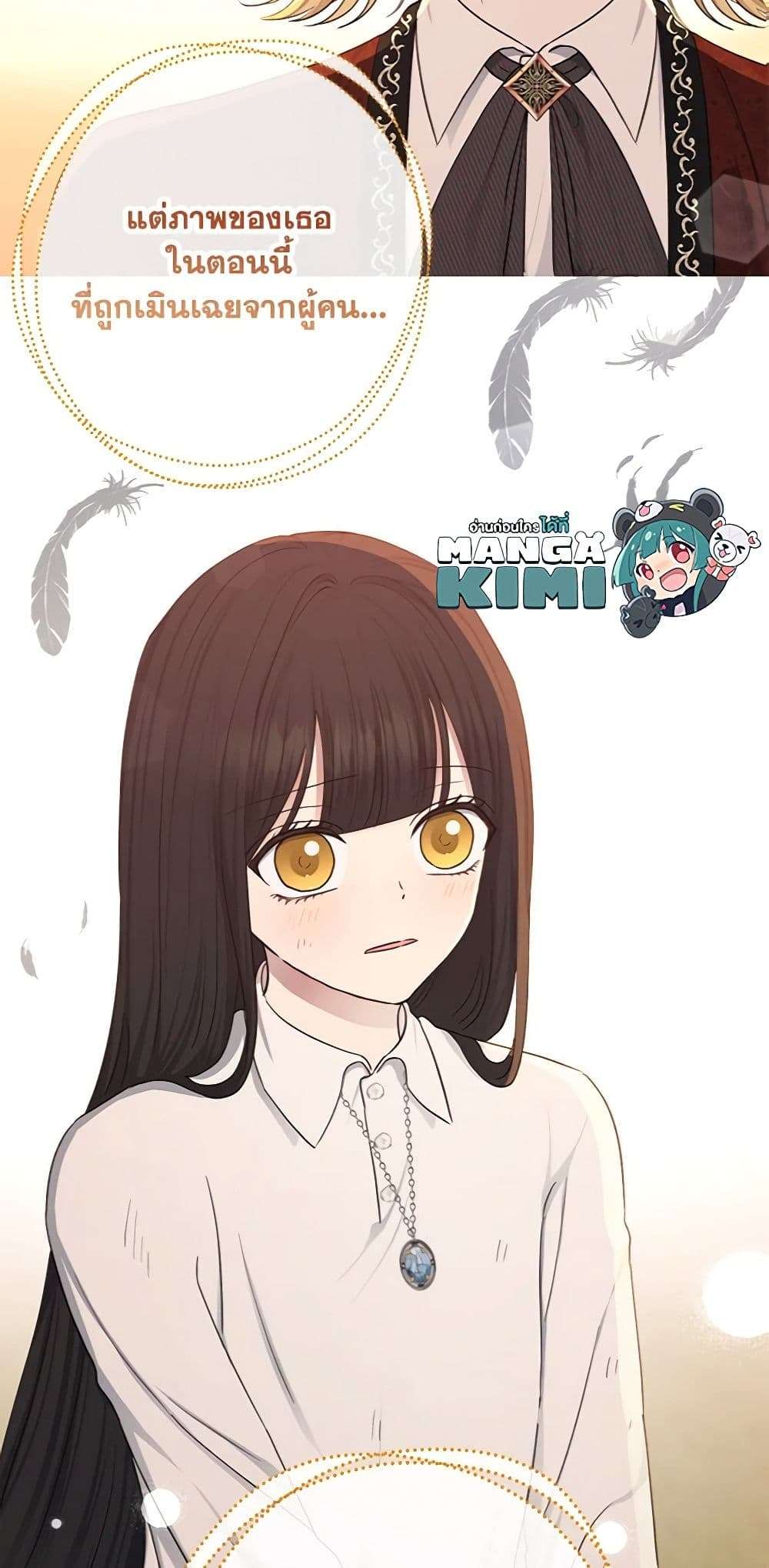 Monster Princess ตอนที่ 19 44