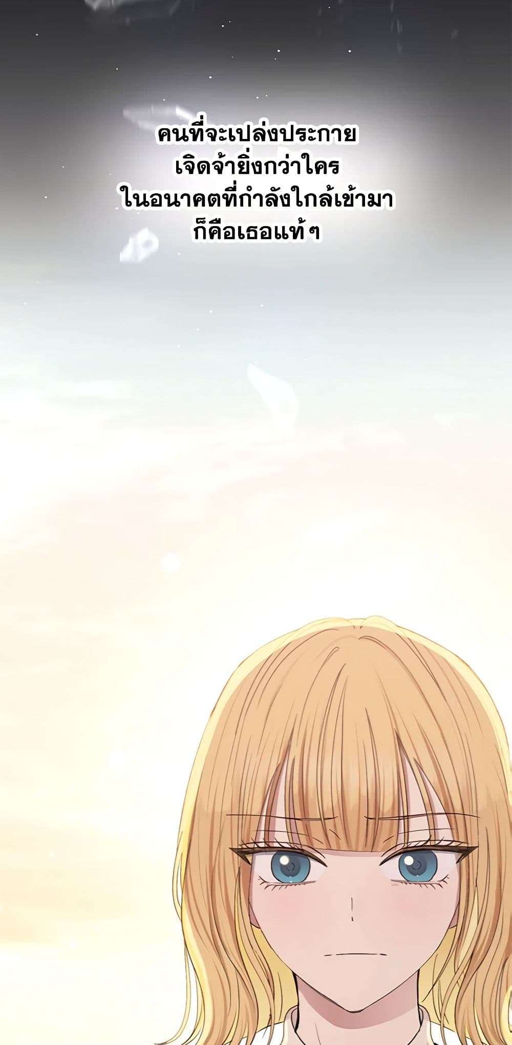 Monster Princess ตอนที่ 19 43
