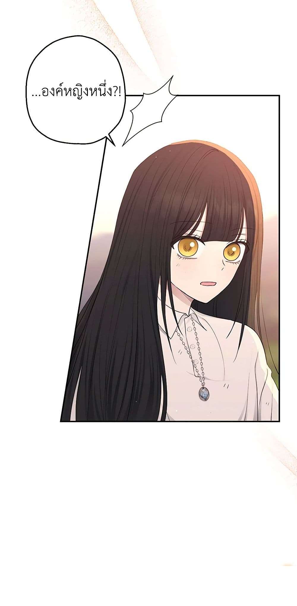 Monster Princess ตอนที่ 19 40