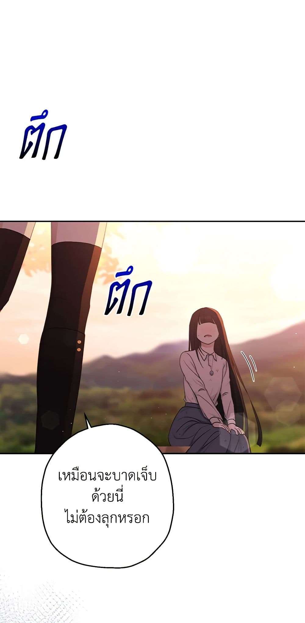 Monster Princess ตอนที่ 19 41