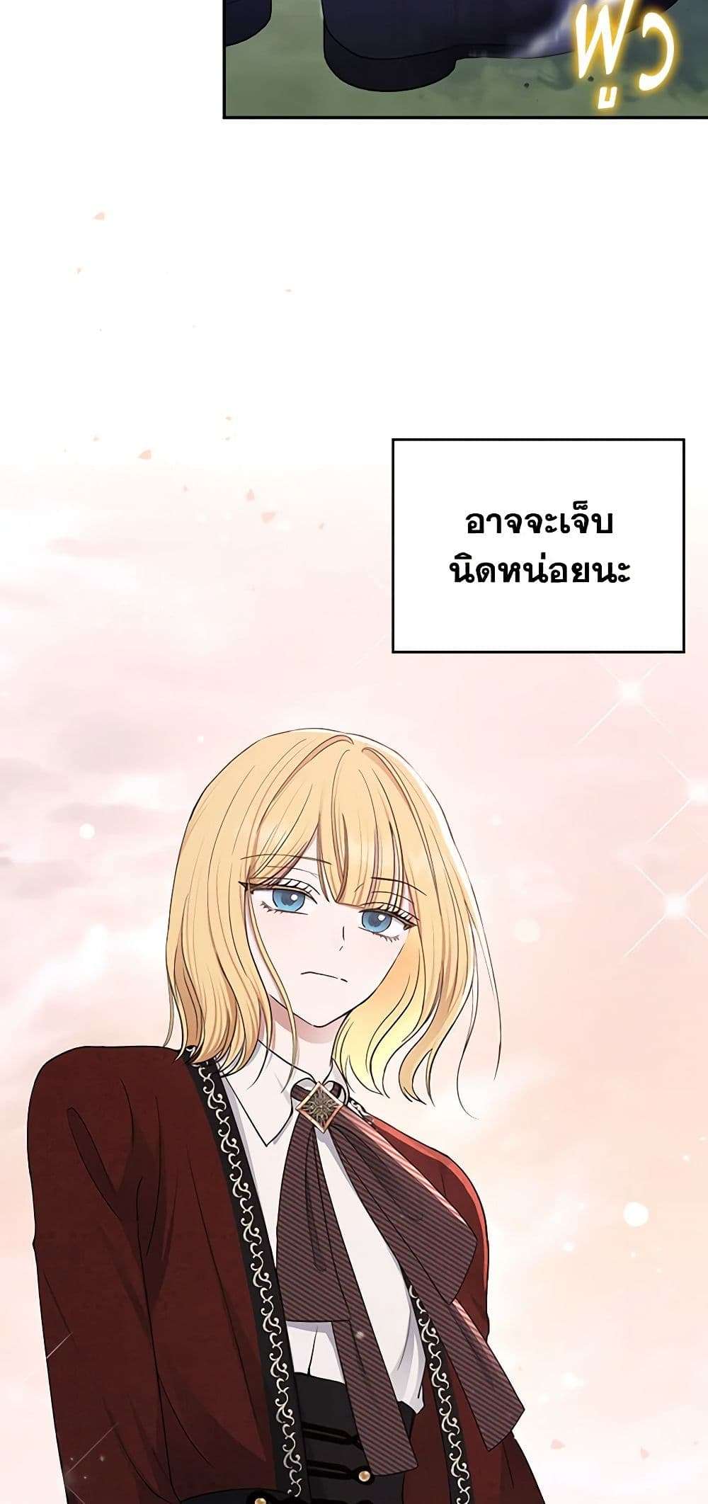 Monster Princess ตอนที่ 20 7