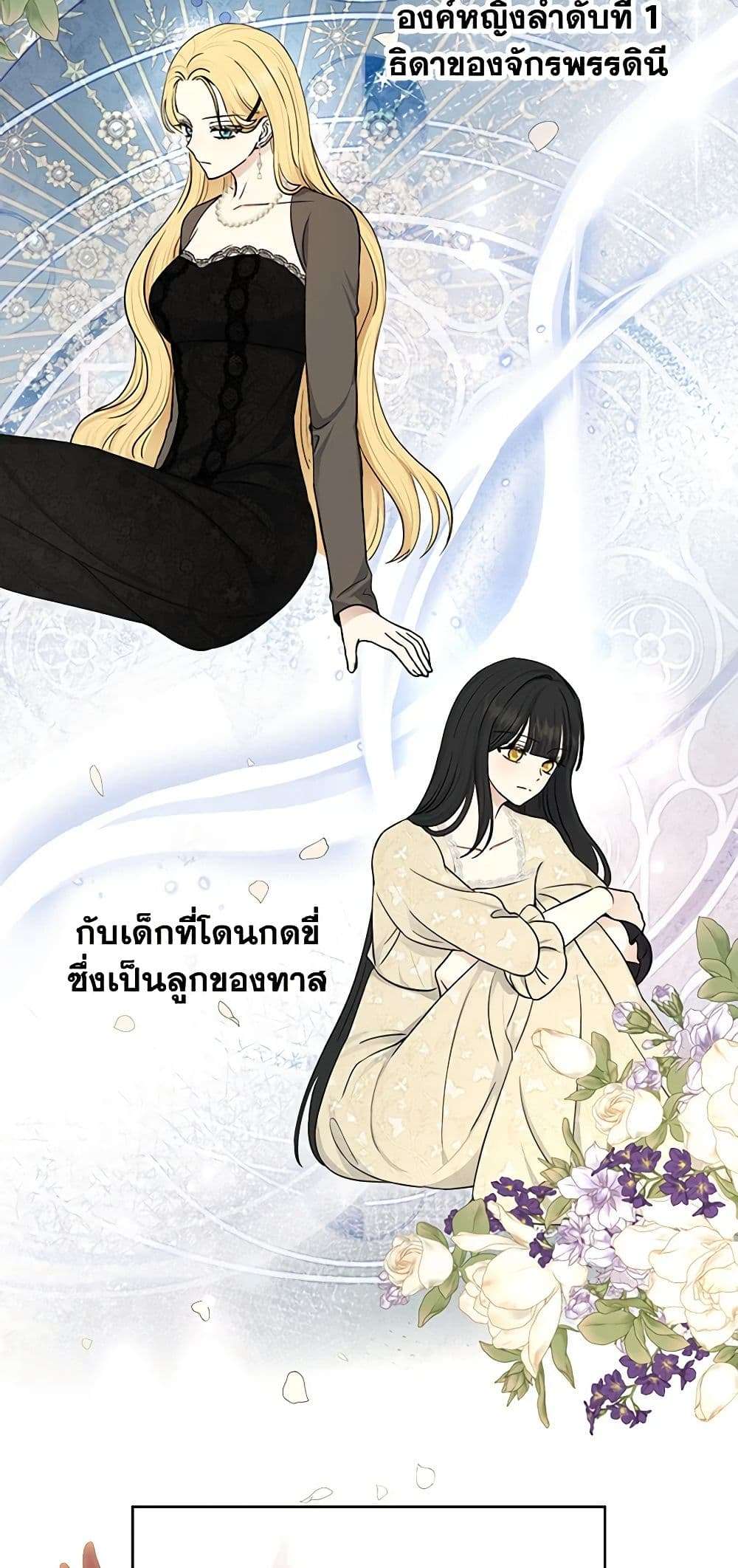 Monster Princess ตอนที่ 20 12
