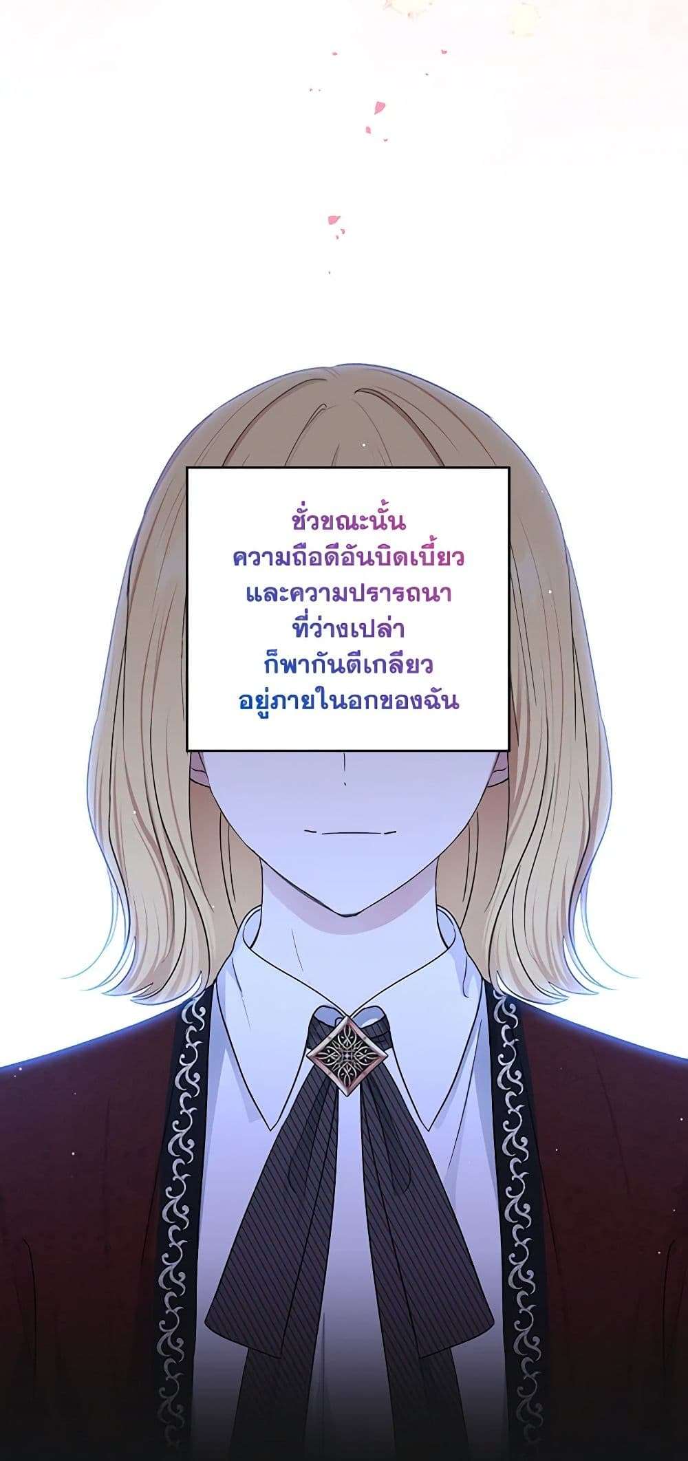 Monster Princess ตอนที่ 20 15