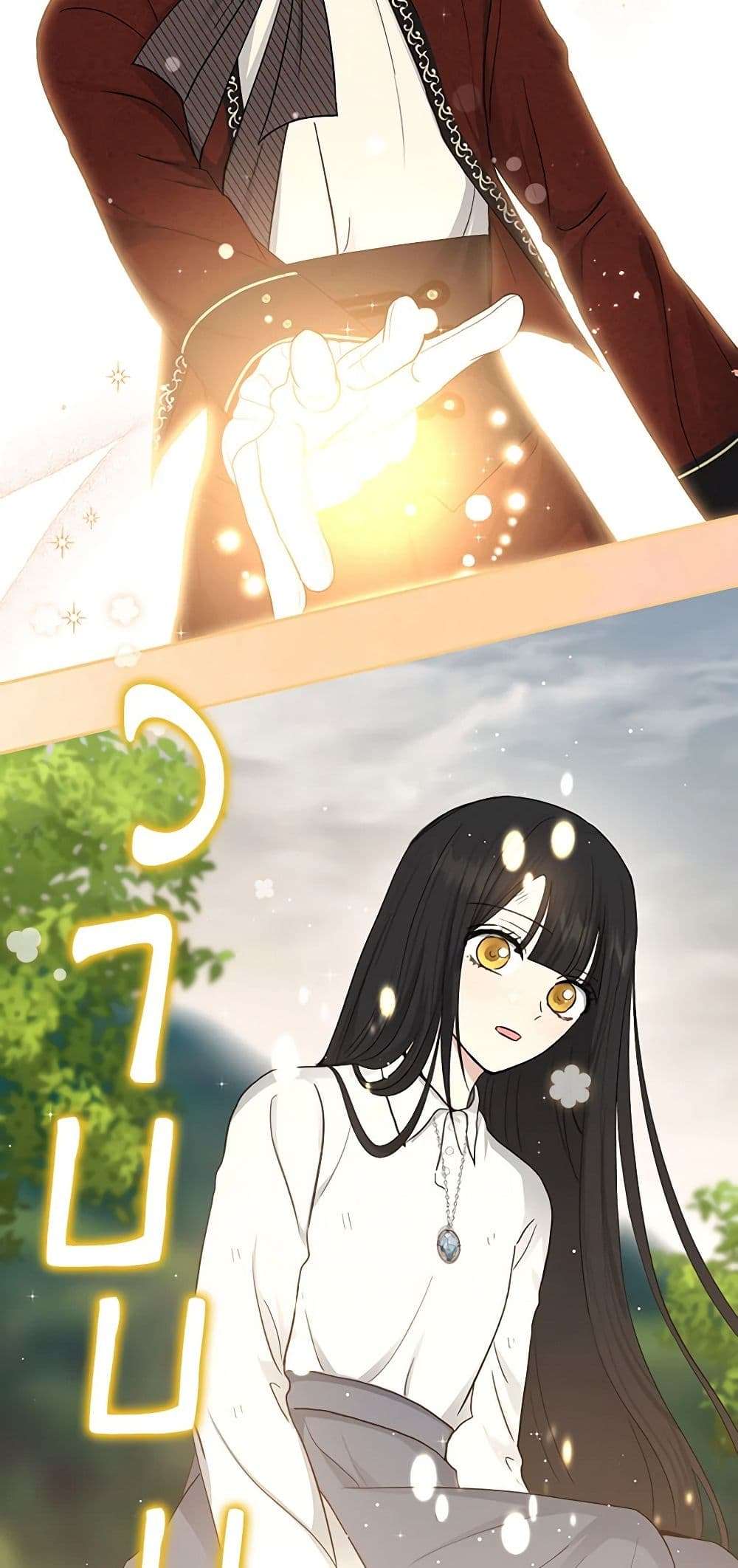 Monster Princess ตอนที่ 20 9